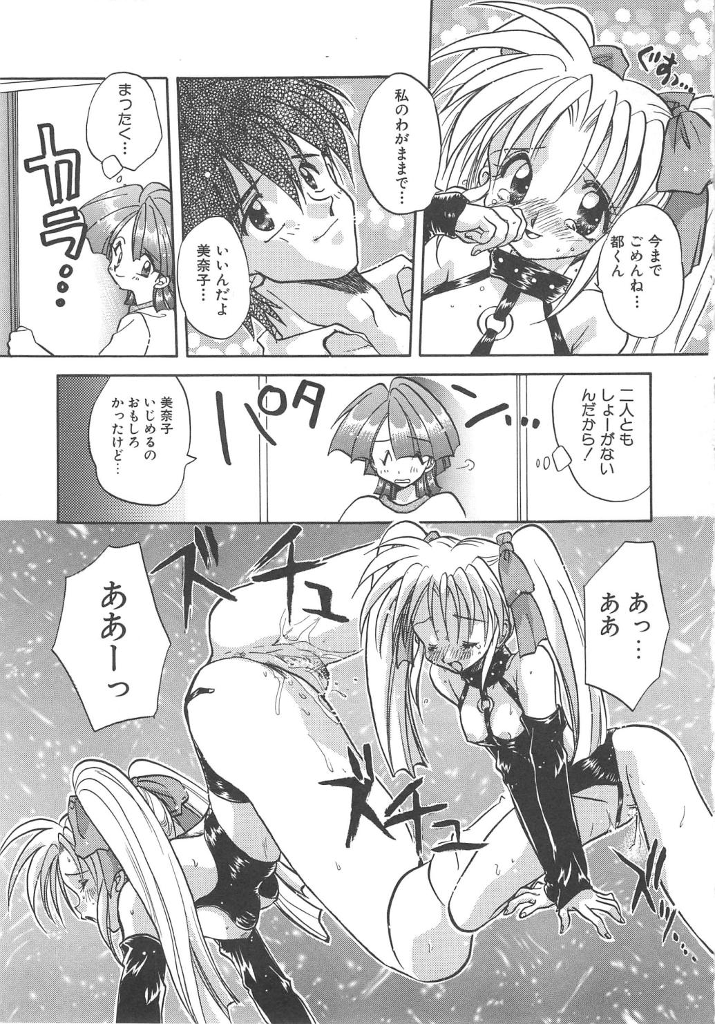 [あらなが輝] エンゼル・キス