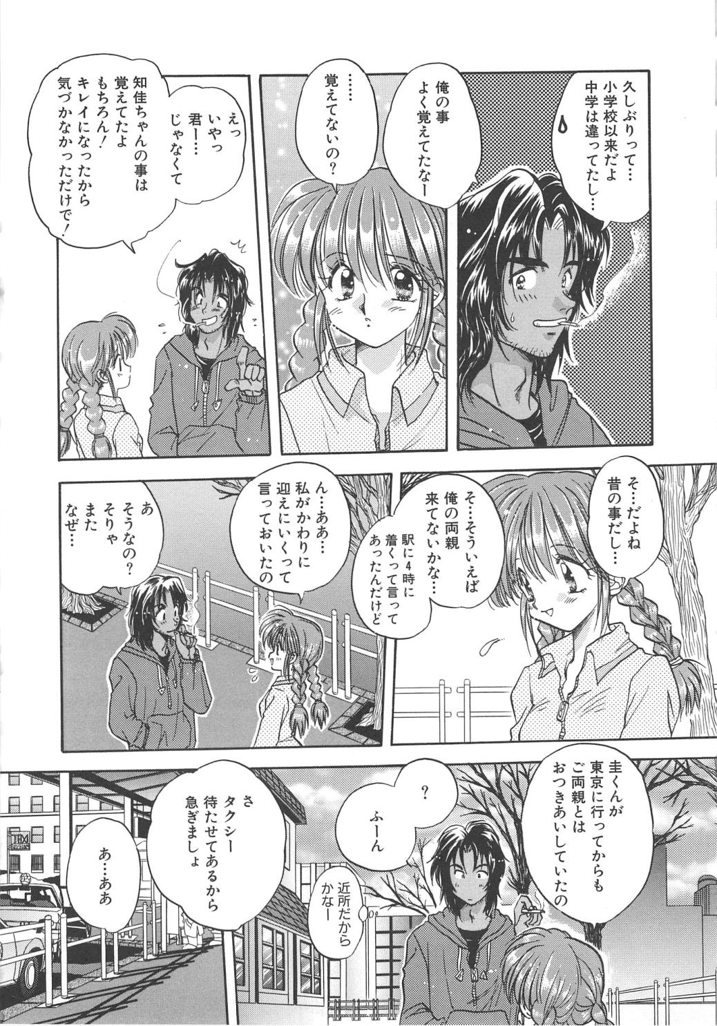 [あらなが輝] エンゼル・キス