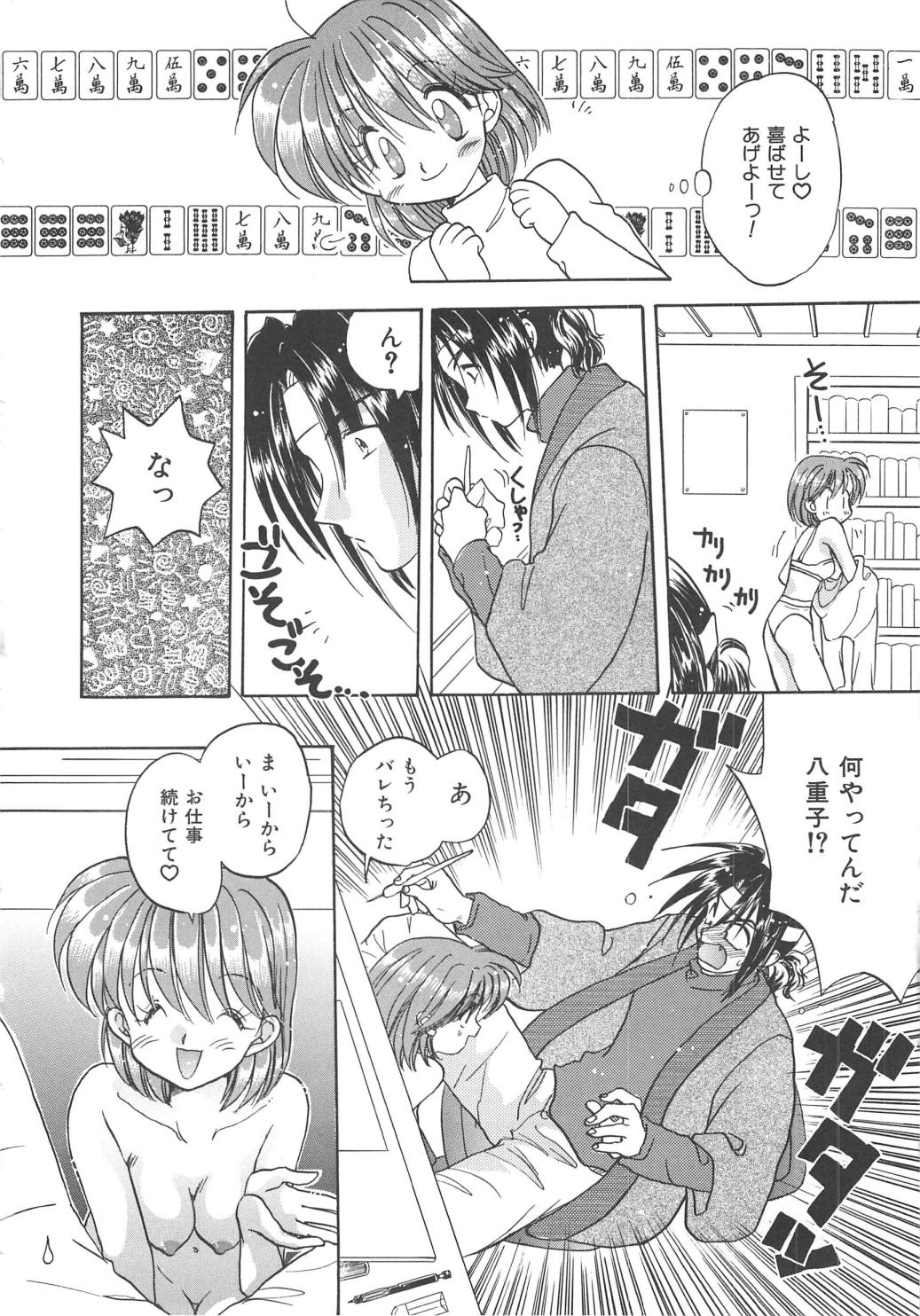 [あらなが輝] エンゼル・キス