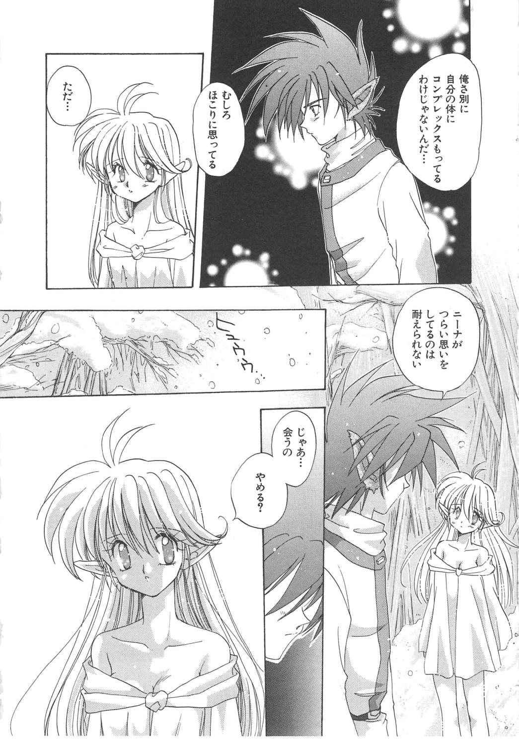 [あらなが輝] エンゼル・キス