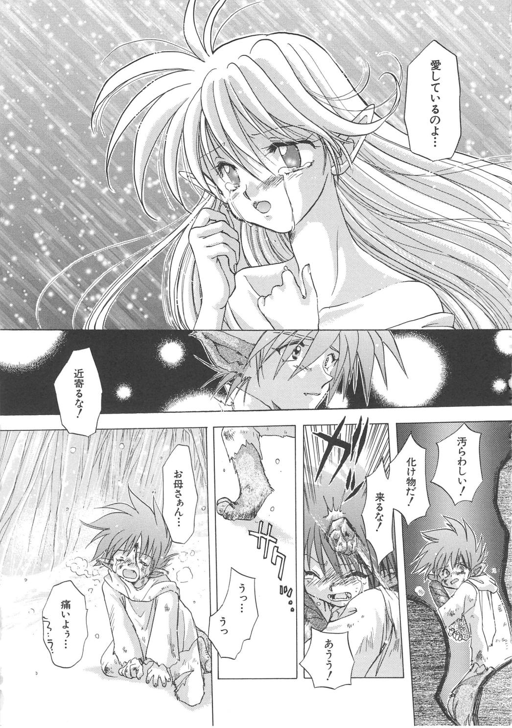 [あらなが輝] エンゼル・キス