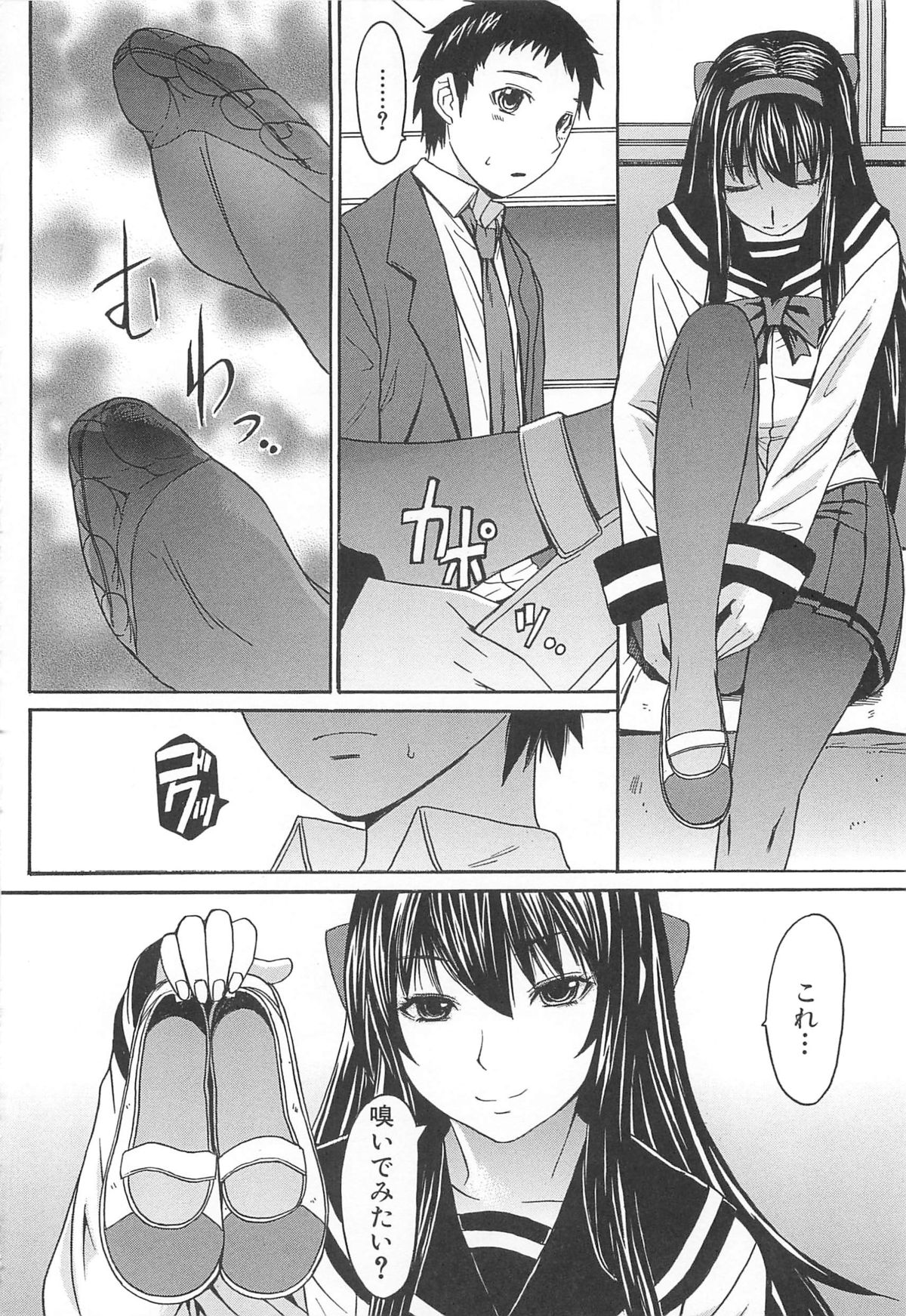 [マゴロク] アシガミ
