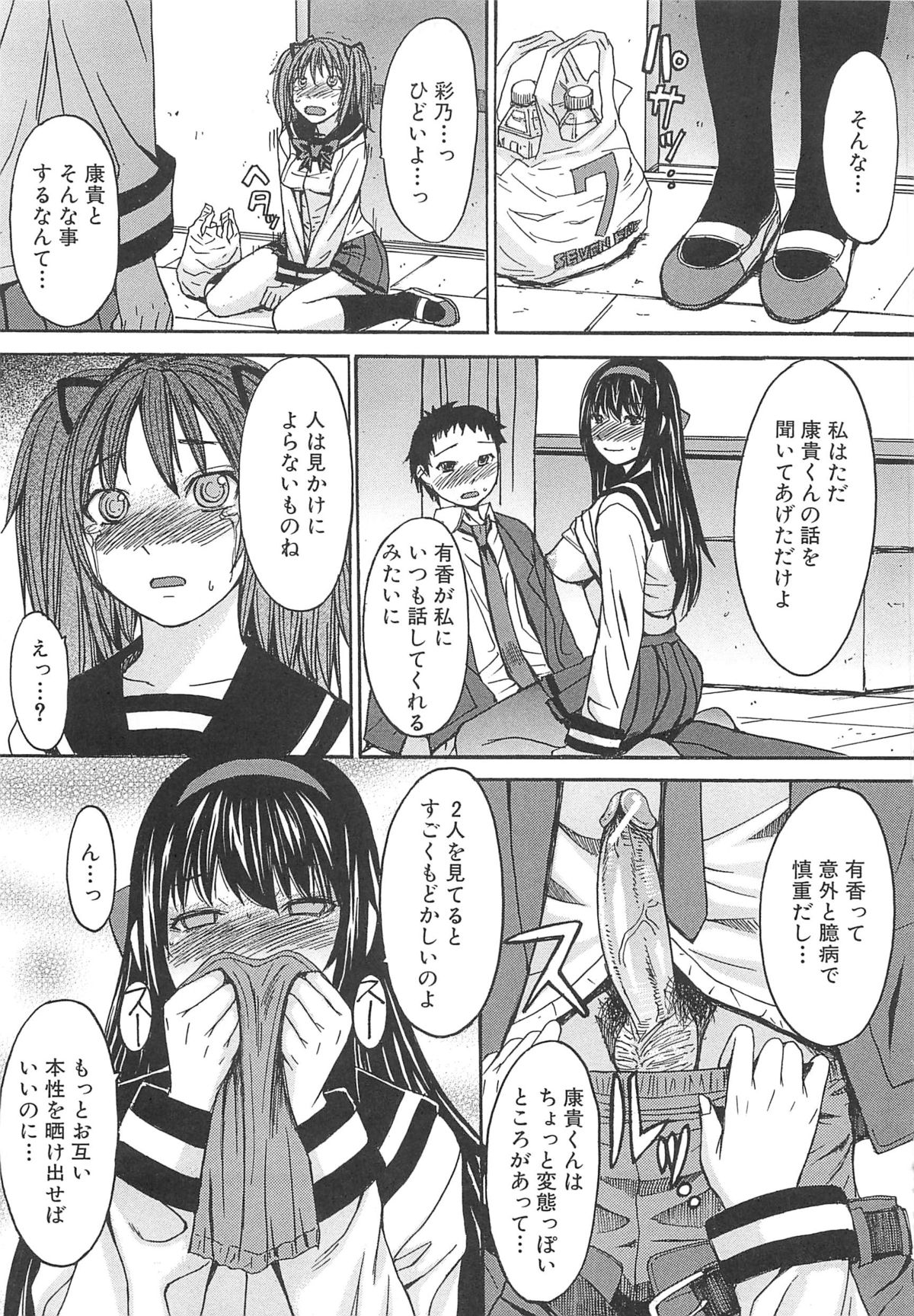 [マゴロク] アシガミ