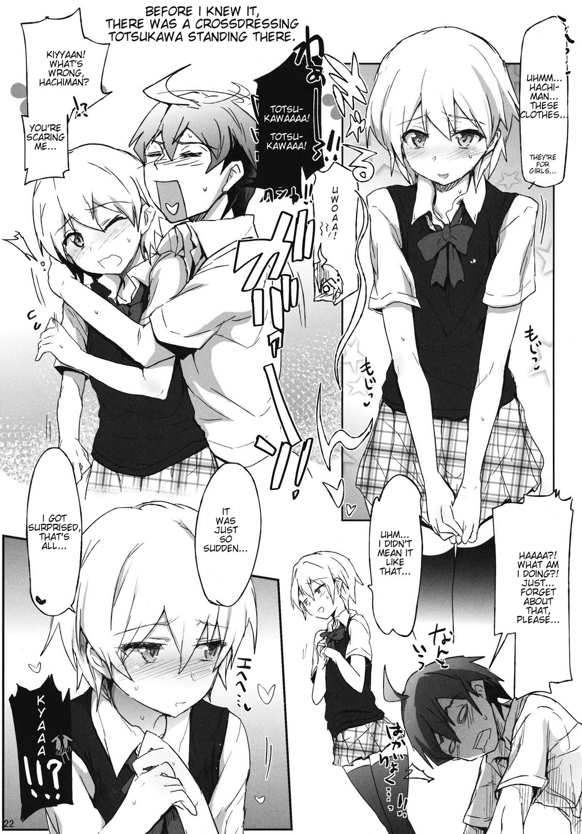 (C84) [RIBI堂 (陽方晶月)] 奉仕部の性的な活動 (やはり俺の青春ラブコメはまちがっている。) [英訳]