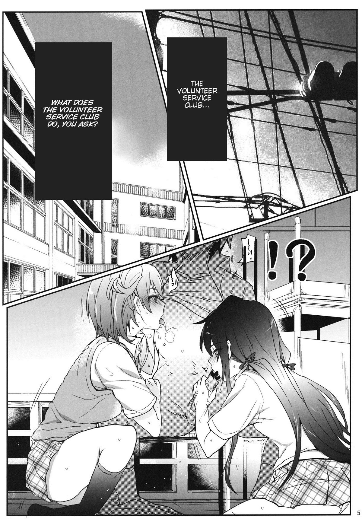 (C84) [RIBI堂 (陽方晶月)] 奉仕部の性的な活動 (やはり俺の青春ラブコメはまちがっている。) [英訳]