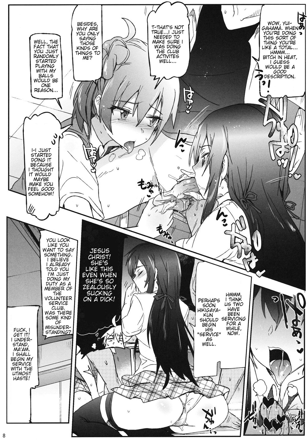 (C84) [RIBI堂 (陽方晶月)] 奉仕部の性的な活動 (やはり俺の青春ラブコメはまちがっている。) [英訳]