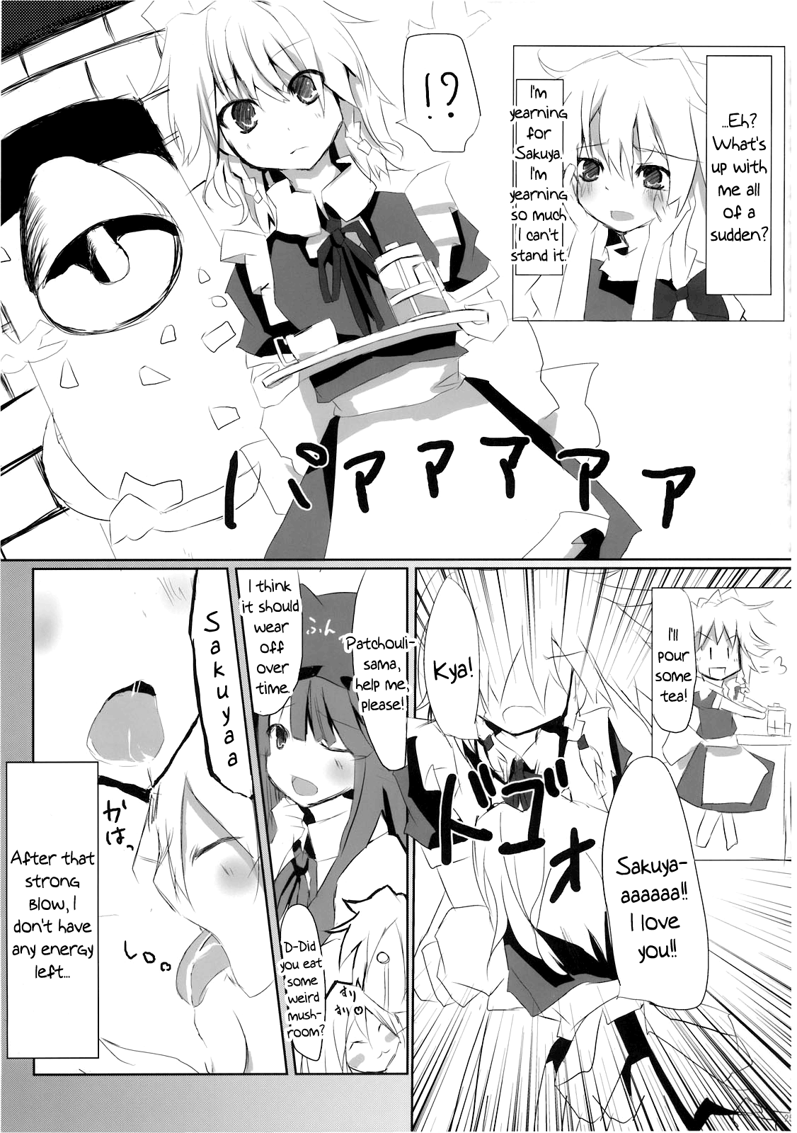 (C76) [39xream, TRICK&TREAT (すずめみく, 松下ゆう)] まりさ☆ほりっくなさま～うぉ～ず Summer Wars like Marisa holic (東方Project) [英訳]