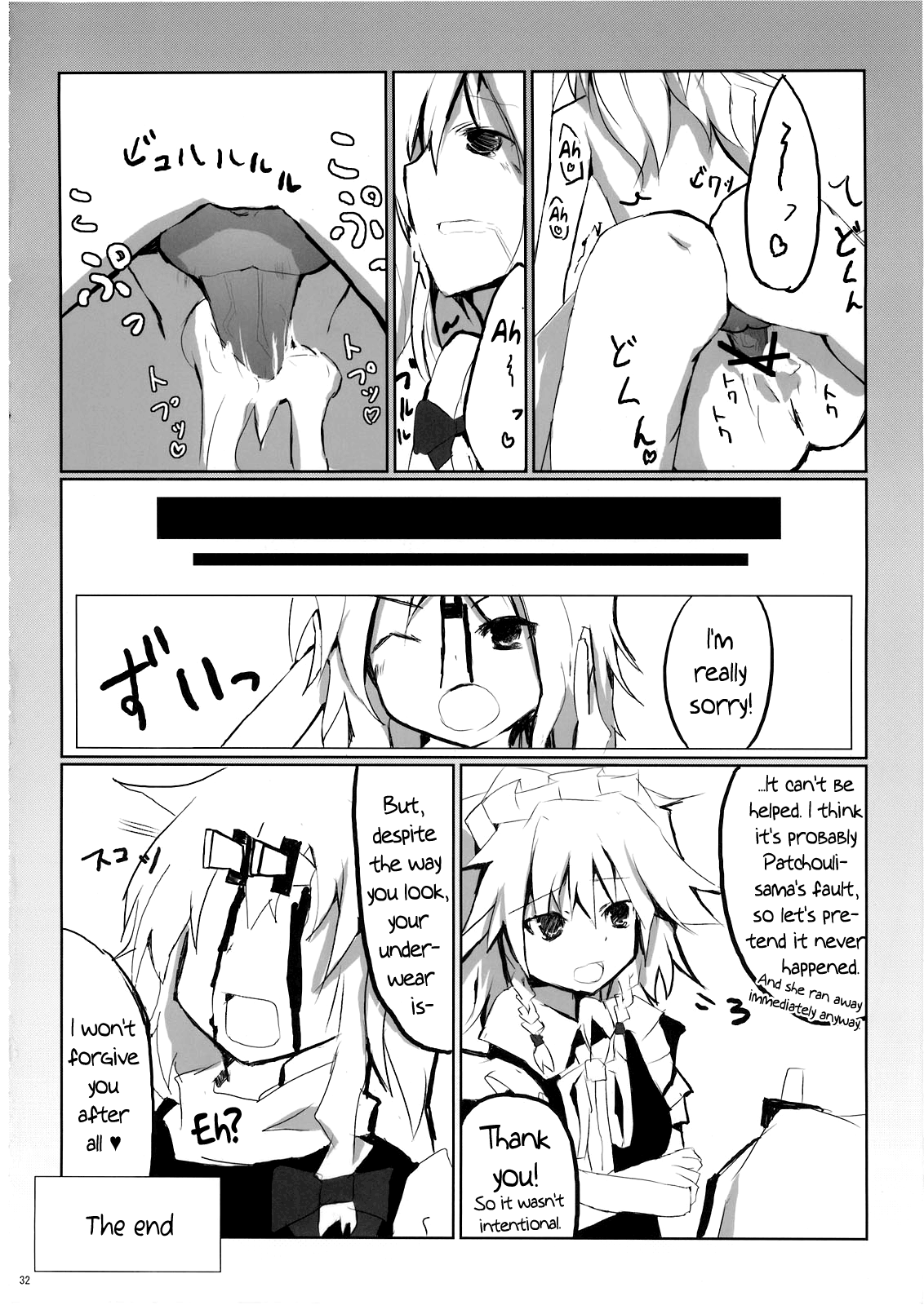 (C76) [39xream, TRICK&TREAT (すずめみく, 松下ゆう)] まりさ☆ほりっくなさま～うぉ～ず Summer Wars like Marisa holic (東方Project) [英訳]