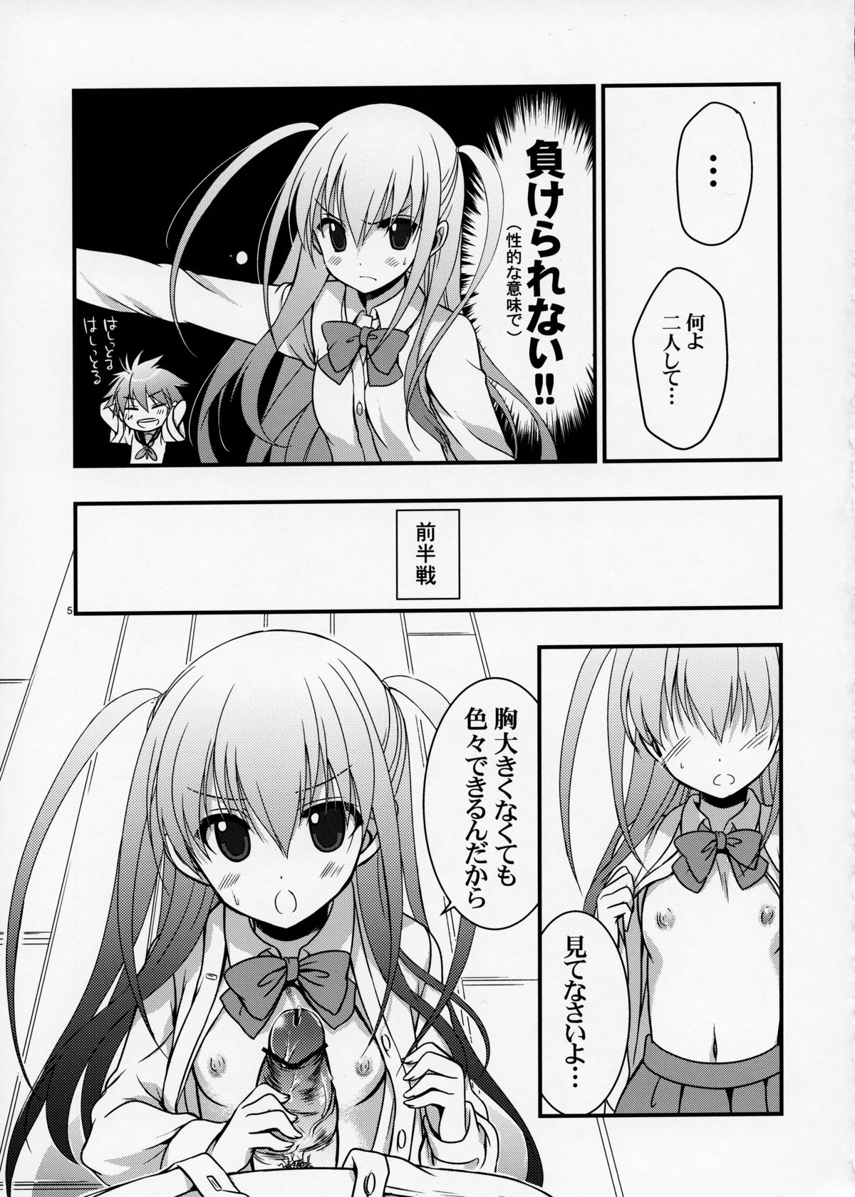 (C84) [VISTA (オダワラハコネ)] セーラと憧が俺の嫁だったら 2 (咲-Saki- 阿知賀編)