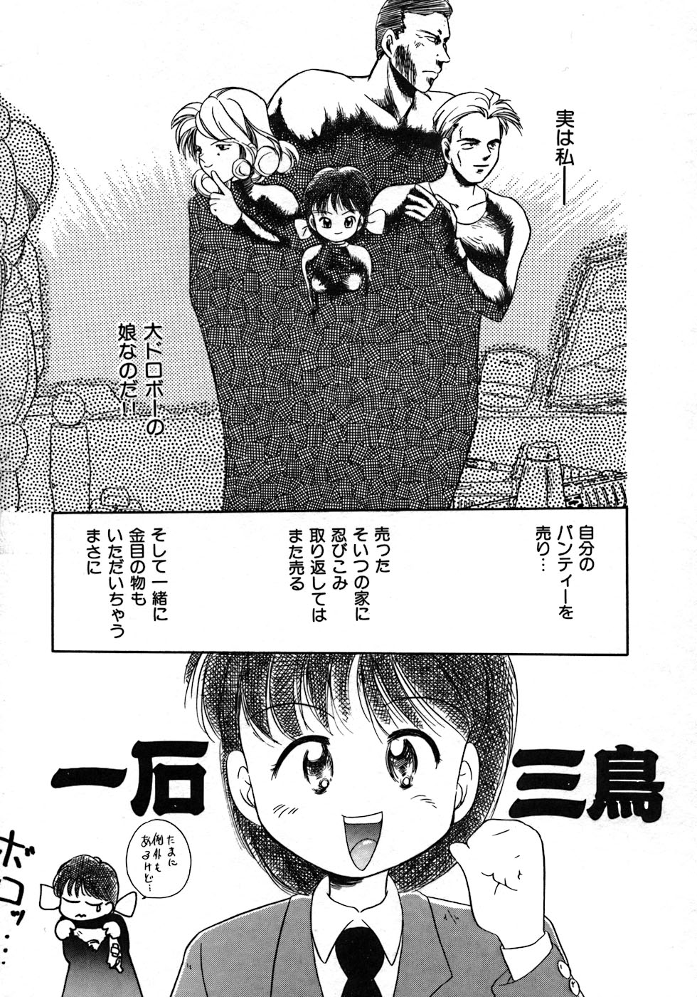 [たまのぼる] ラブ・ラブ＆ラブ