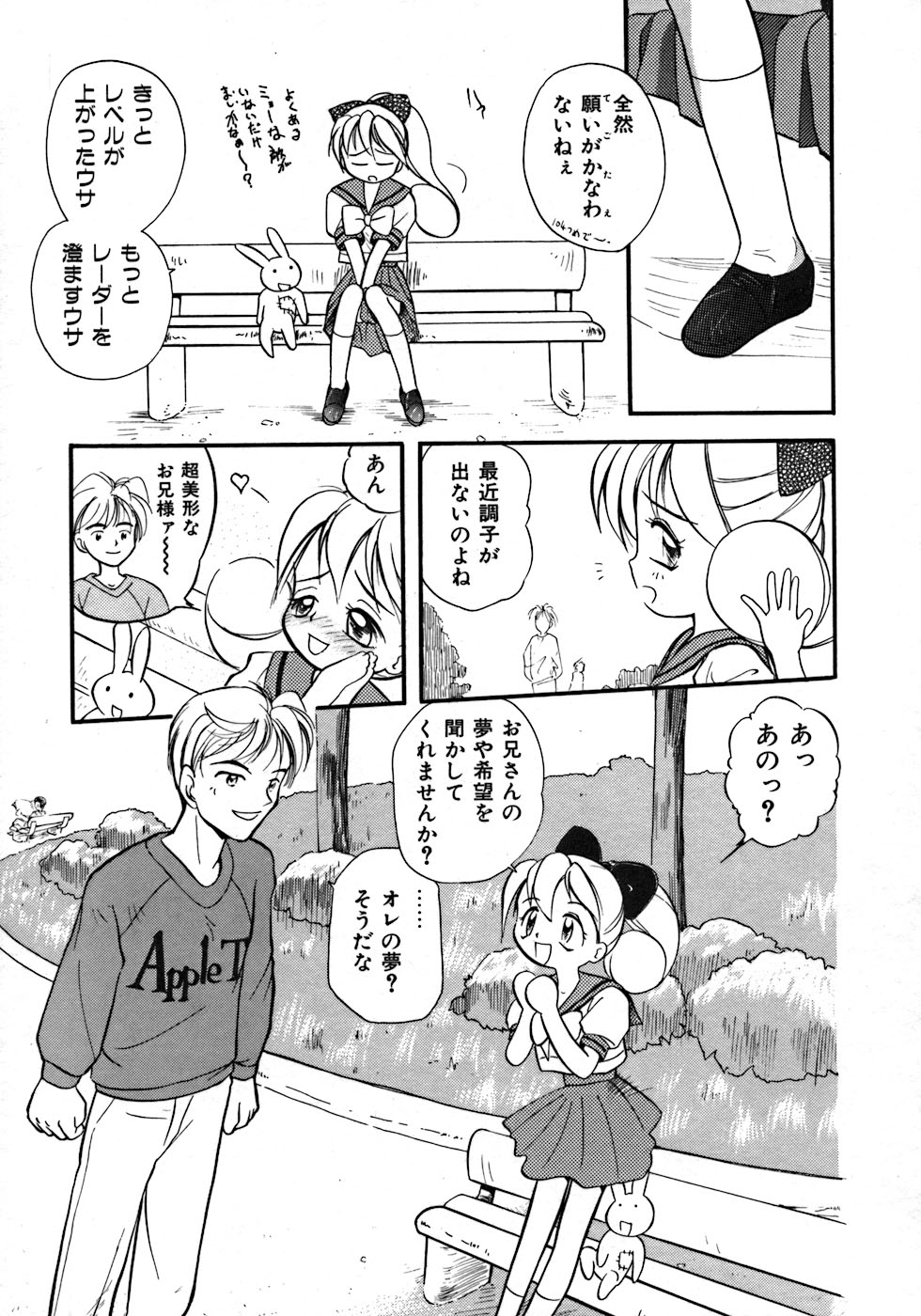 [たまのぼる] ラブ・ラブ＆ラブ