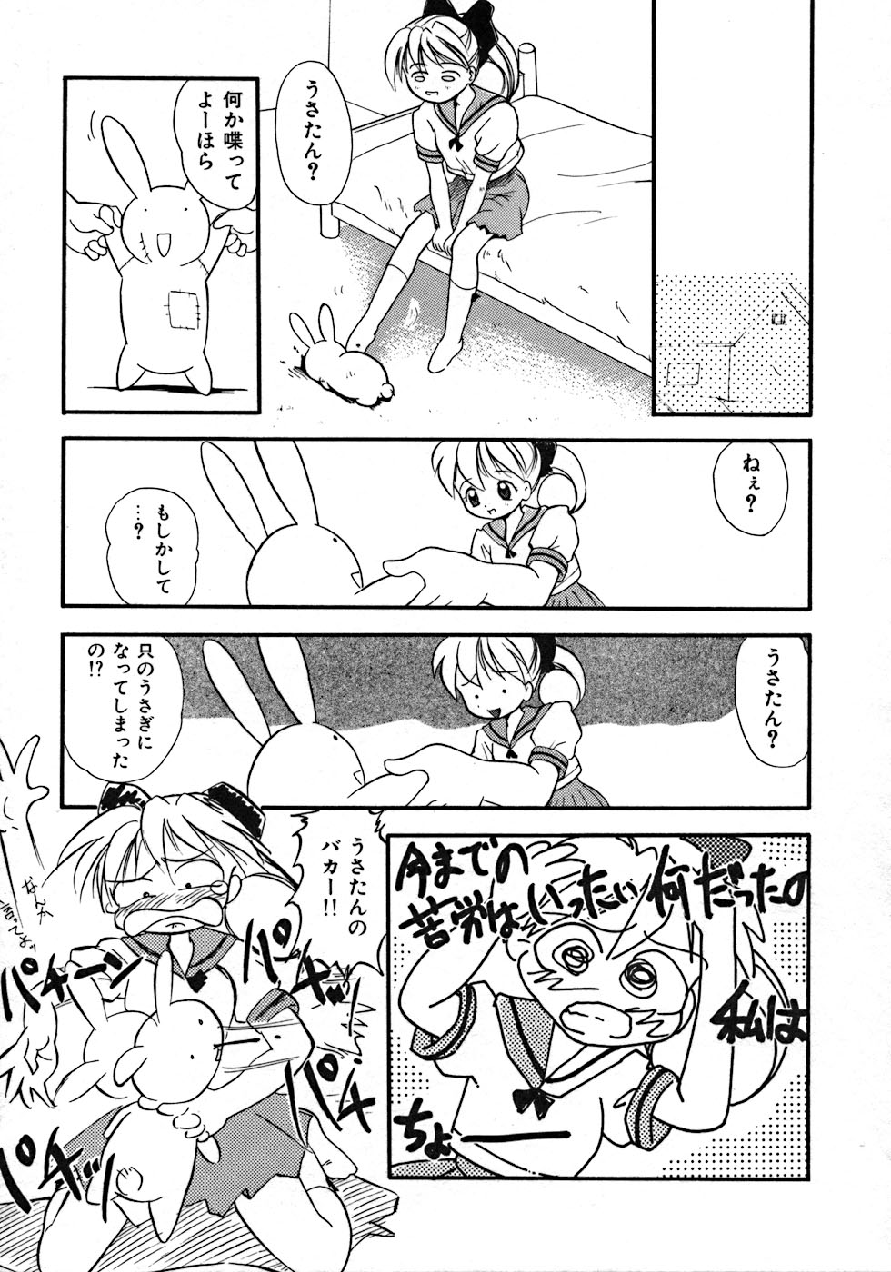 [たまのぼる] ラブ・ラブ＆ラブ