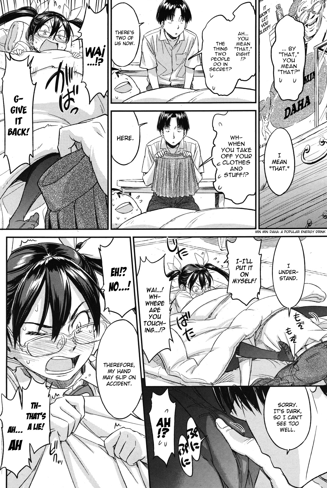 [鳴子ハナハル] ふとんぶ+それゆけ！ふとんぶ [英訳]