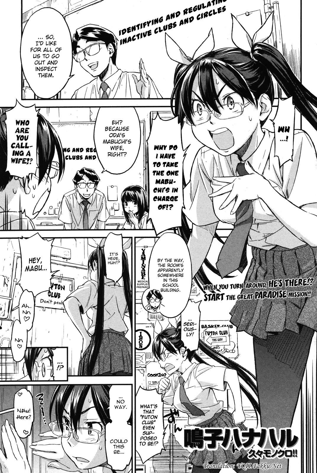 [鳴子ハナハル] ふとんぶ+それゆけ！ふとんぶ [英訳]