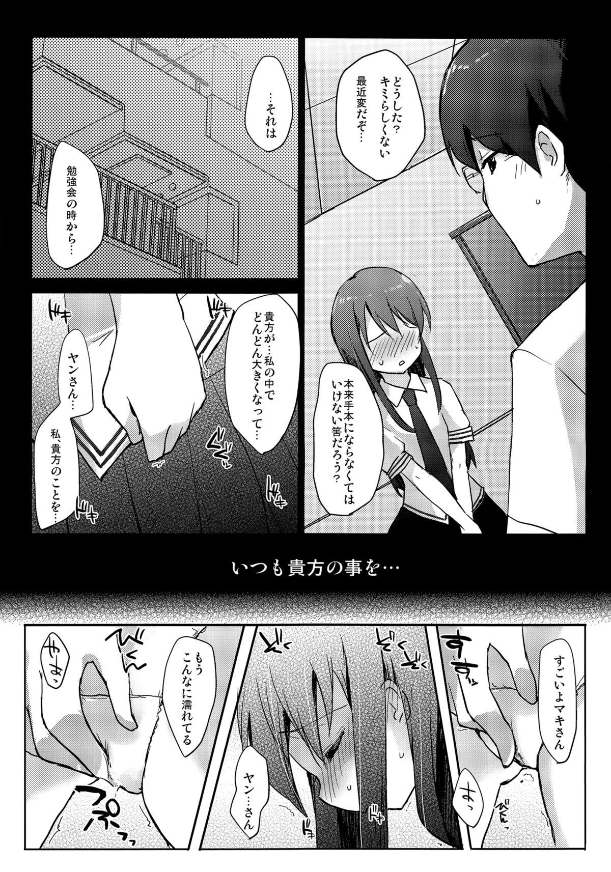 (COMIC1☆5) [DROP DEAD!! (水瀬修, 梅干)] ずっと、恋がしたくて (恋愛ラボ)