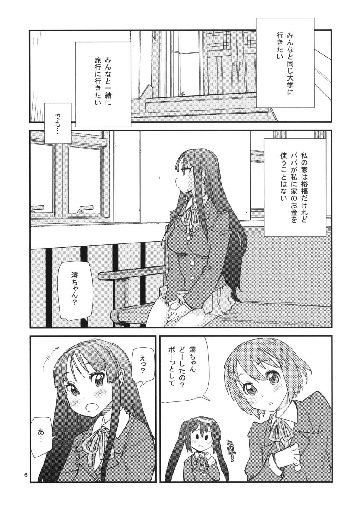 (COMIC1☆6) [カニキエル (巴天舞)] Mio Monophony (けいおん!)