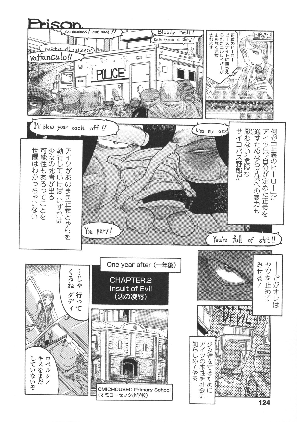 [あわじ ひめじ] ろり～はめはめ +『ろり～はめはめ』 描き下ろし8P小冊子