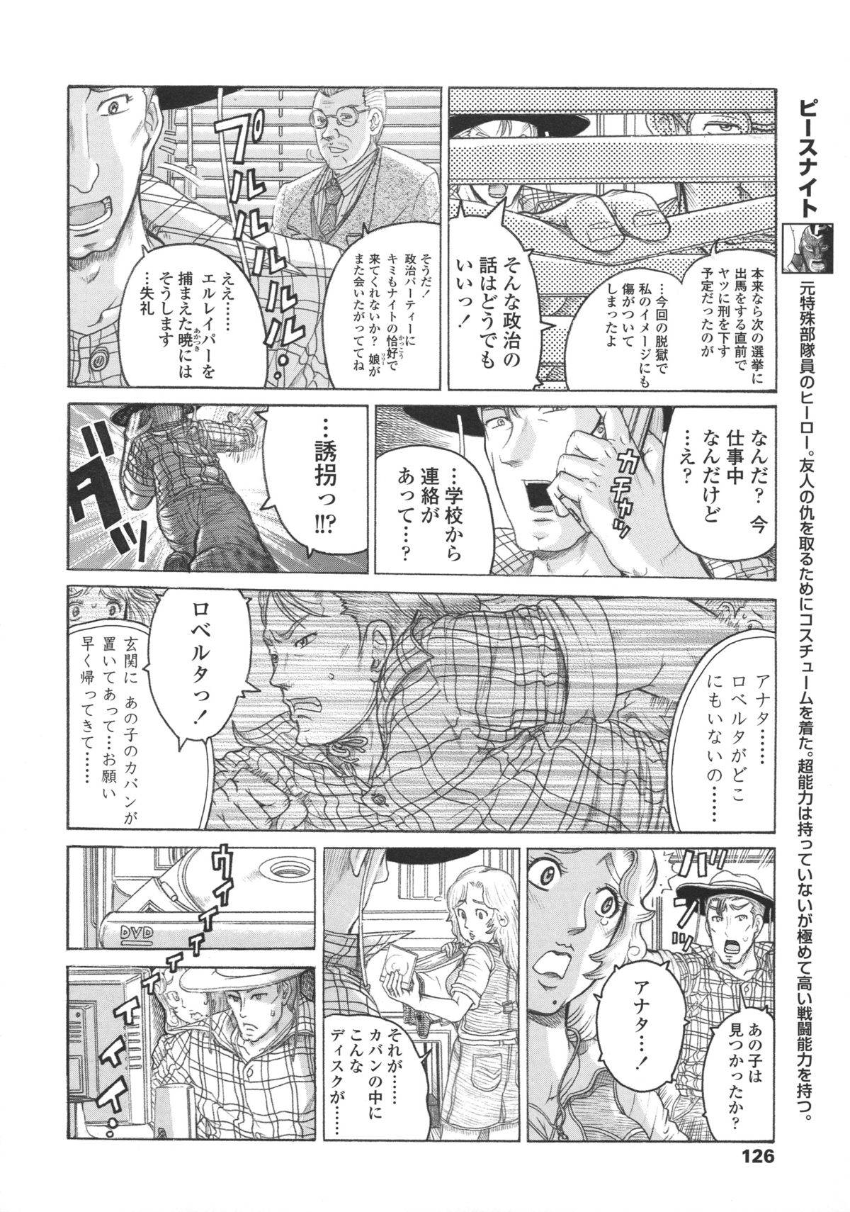 [あわじ ひめじ] ろり～はめはめ +『ろり～はめはめ』 描き下ろし8P小冊子