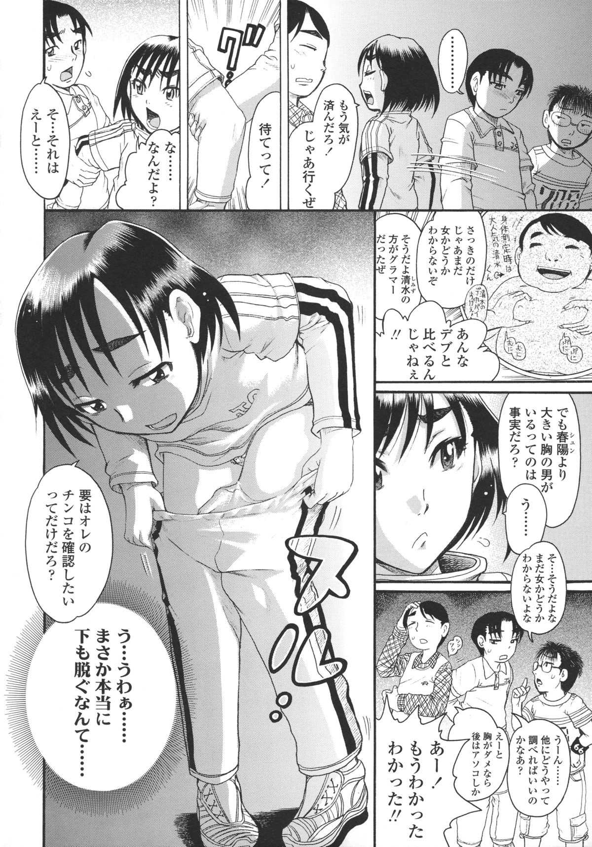 [あわじ ひめじ] ろり～はめはめ +『ろり～はめはめ』 描き下ろし8P小冊子