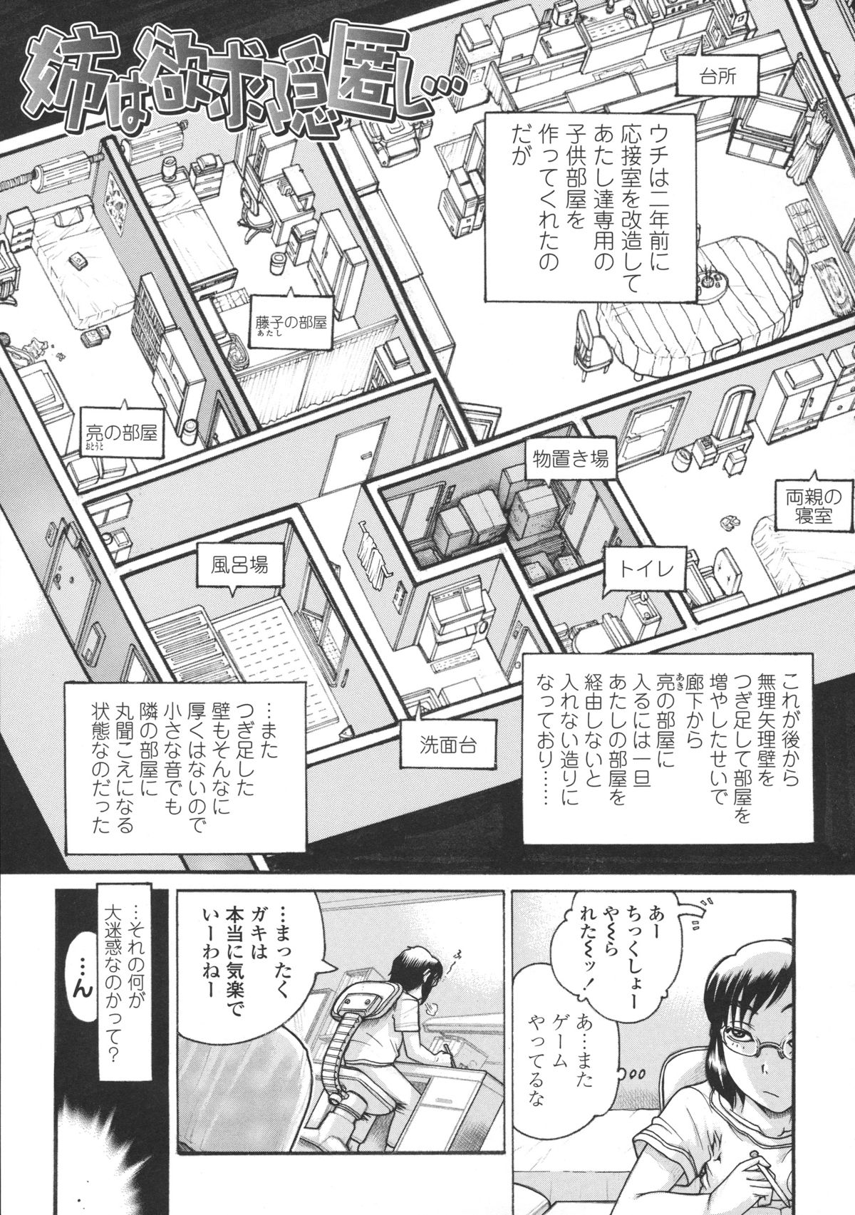 [あわじ ひめじ] ろり～はめはめ +『ろり～はめはめ』 描き下ろし8P小冊子