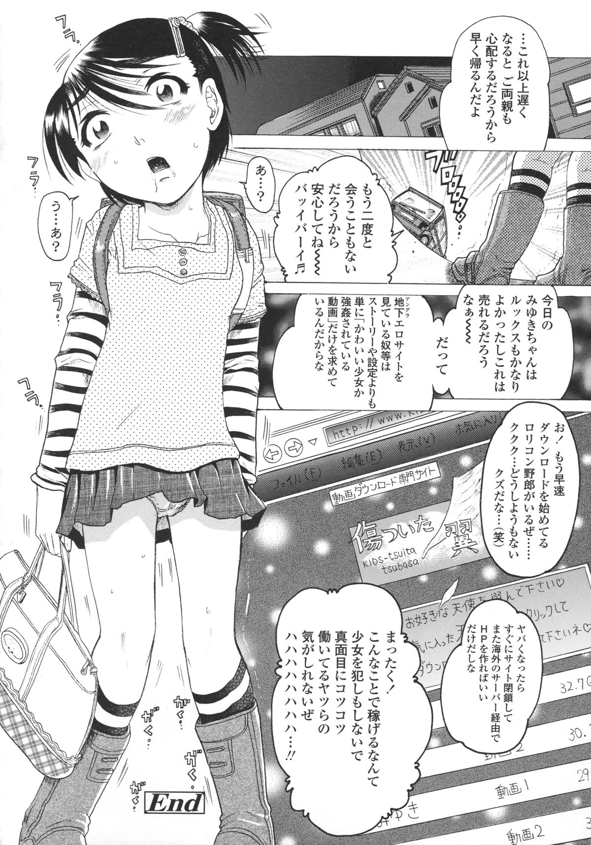 [あわじ ひめじ] ろり～はめはめ +『ろり～はめはめ』 描き下ろし8P小冊子