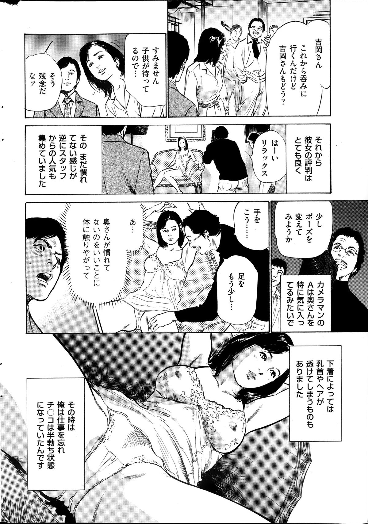 メンズゴールド増刊 - はずき 香る 人妻 １３-リ の Hな 体験 2013年10月号