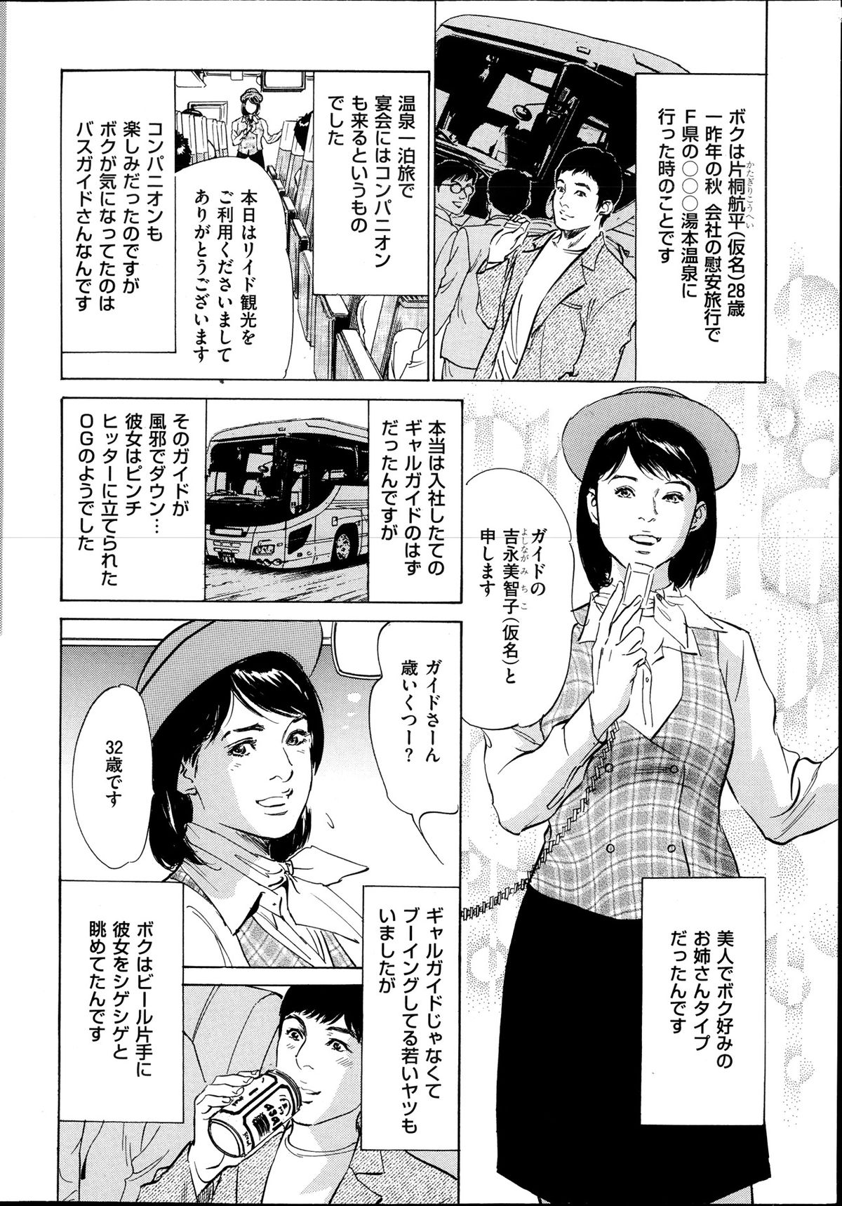 メンズゴールド増刊 - はずき 香る 人妻 １３-リ の Hな 体験 2013年10月号