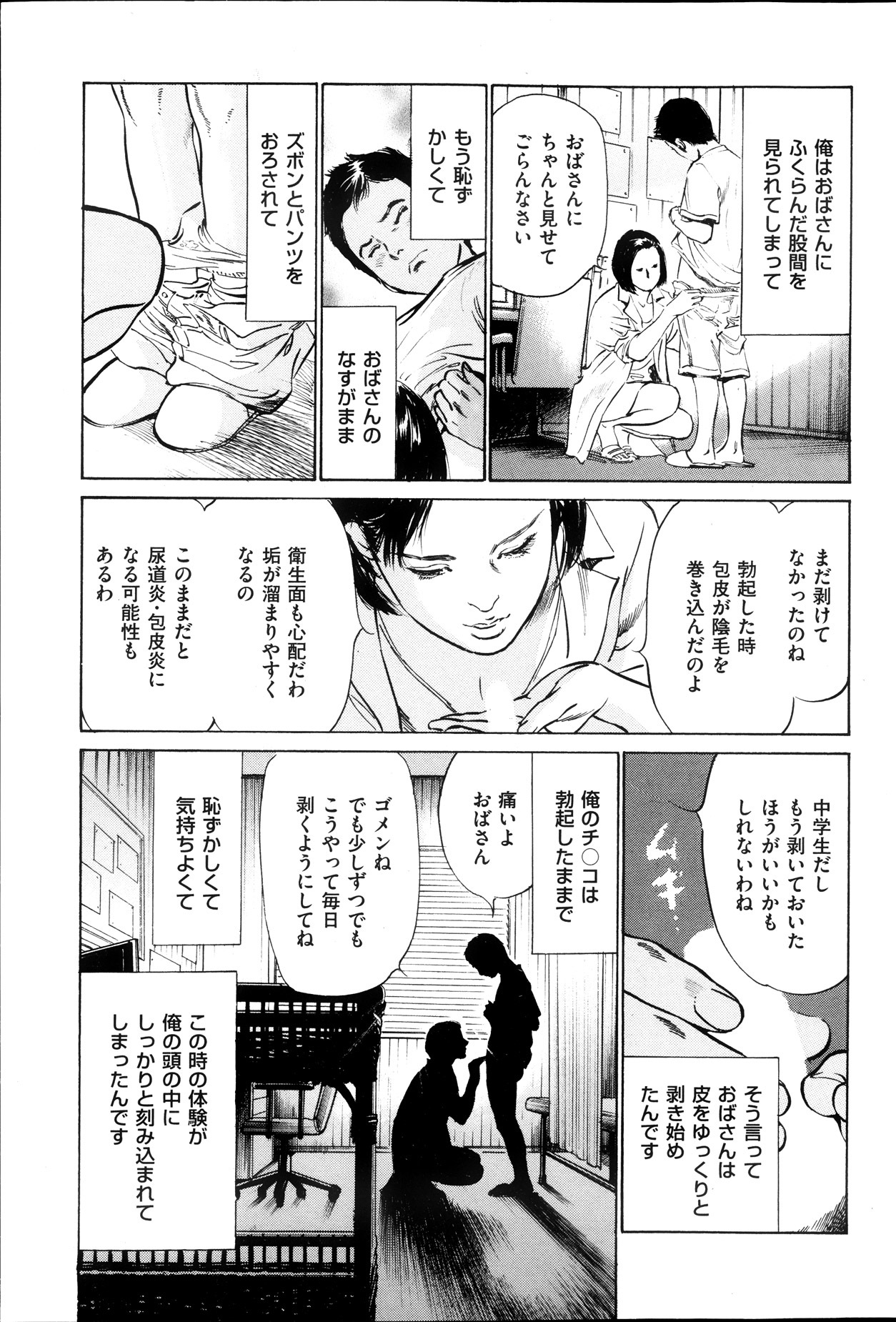 メンズゴールド増刊 - はずき 香る 人妻 １３-リ の Hな 体験 2013年10月号