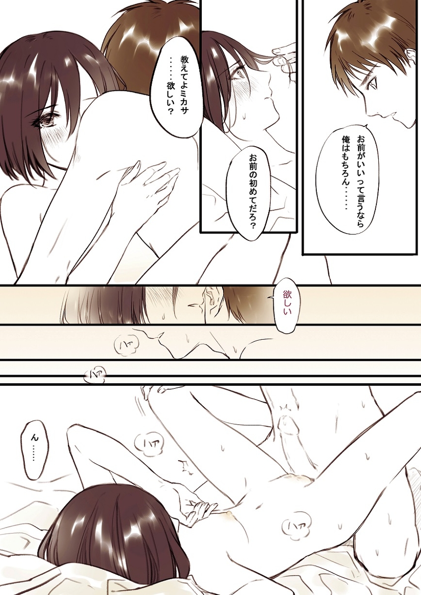 【R18】[ヤサイ]❀エレミカ現パロ漫画✿（進撃の巨人）