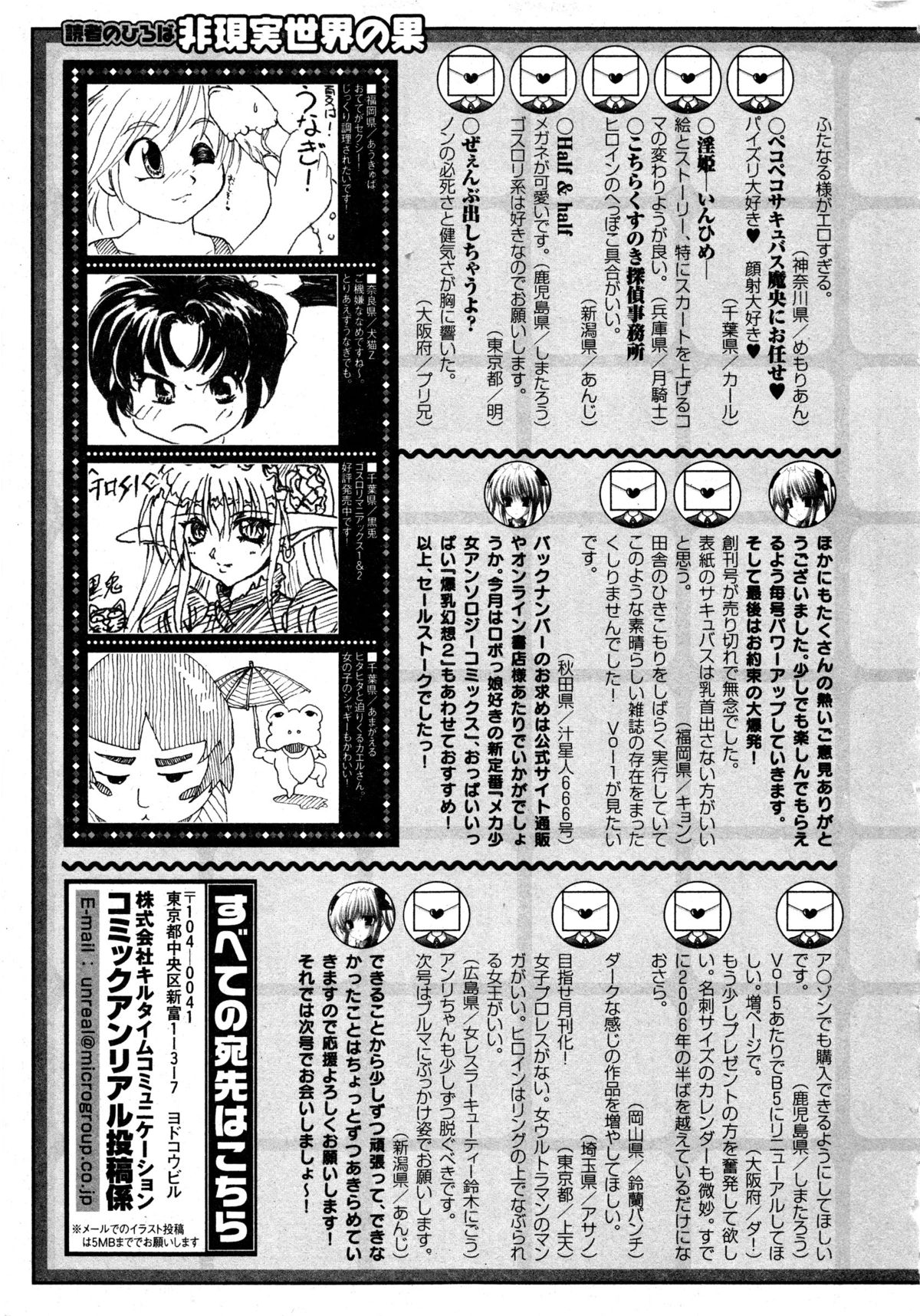 コミックアンリアル 2006年9月号 Vol.03