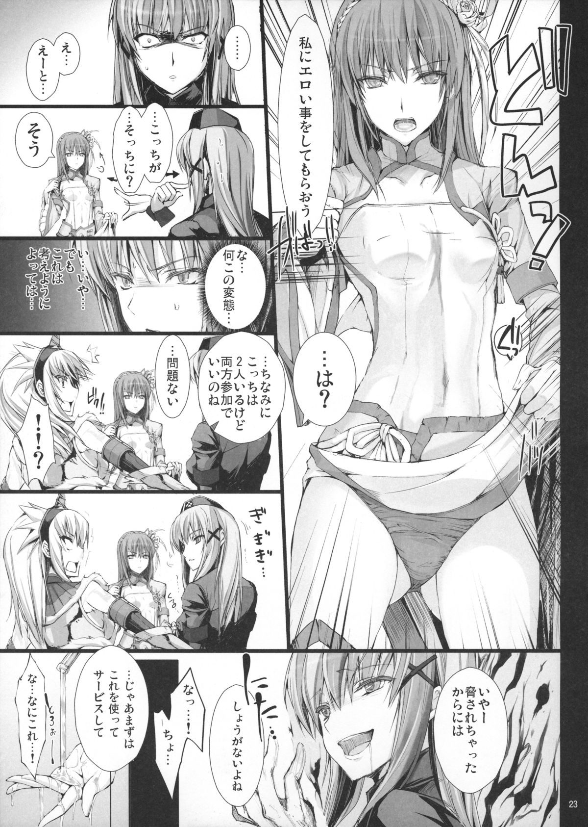(C83) [うどんや (鬼月あるちゅ、ZAN)] もんはんのえろほん14 (モンスターハンター)