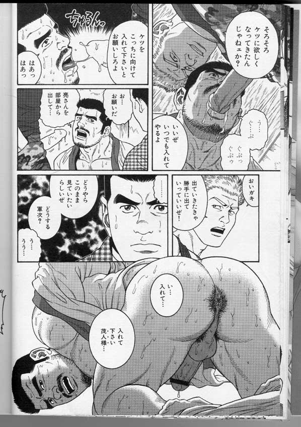 [アンソロジー] 筋肉男 Vol.3