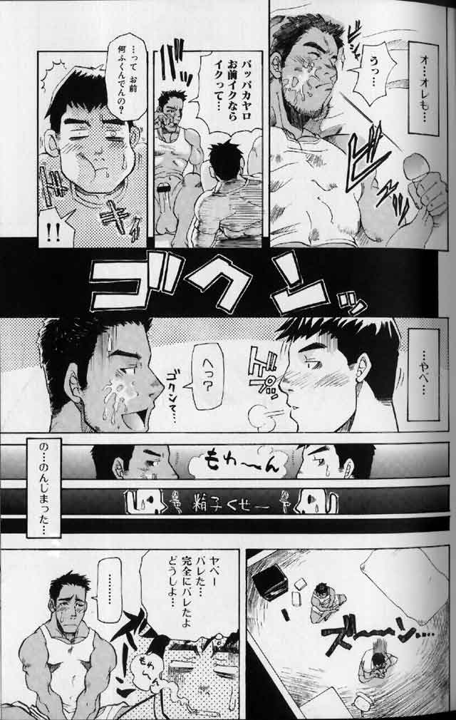 [アンソロジー] 筋肉男 Vol.3