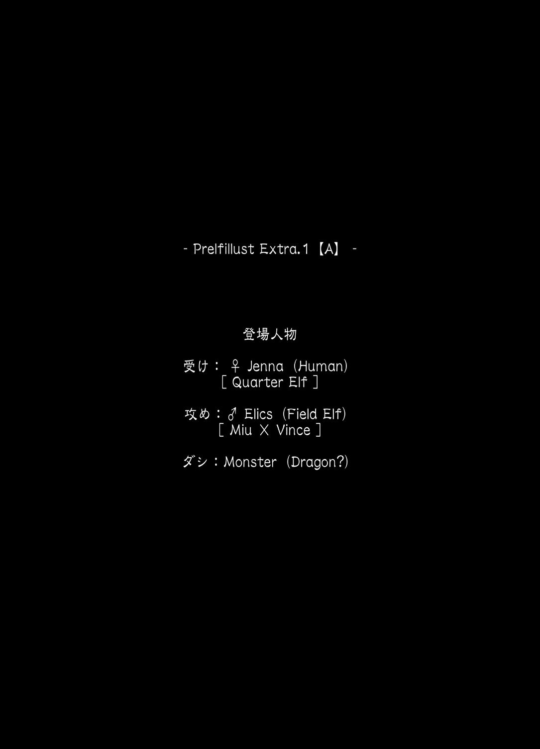 [光華猟兵] Prelfillust Extra.1 Joint + ex