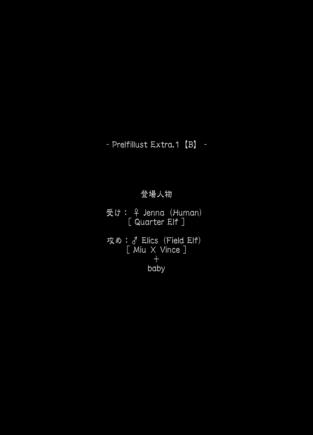 [光華猟兵] Prelfillust Extra.1 Joint + ex