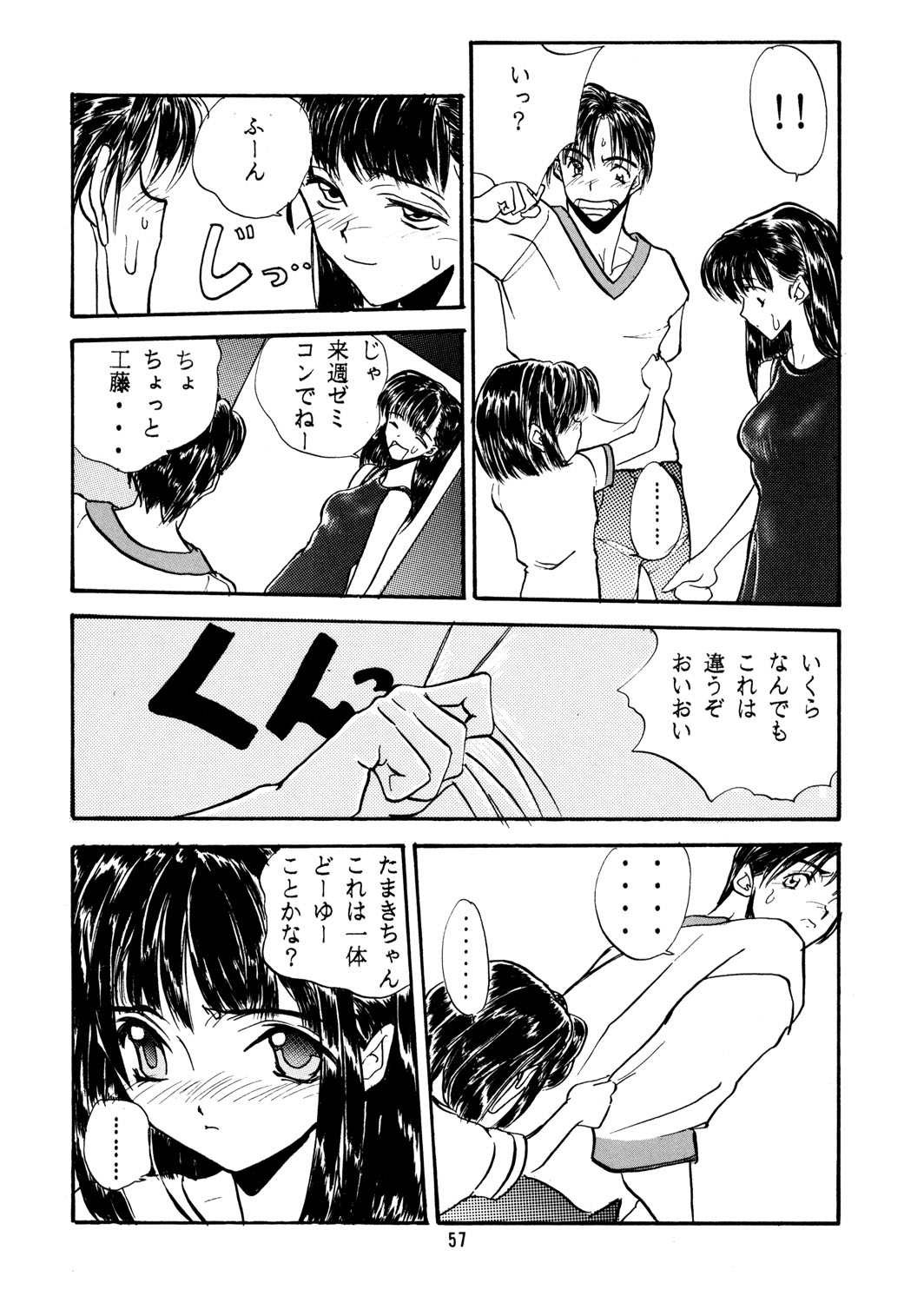 (C50) [ちびちびねこねこ (田中浩人)] ちっちゃい子の本 4