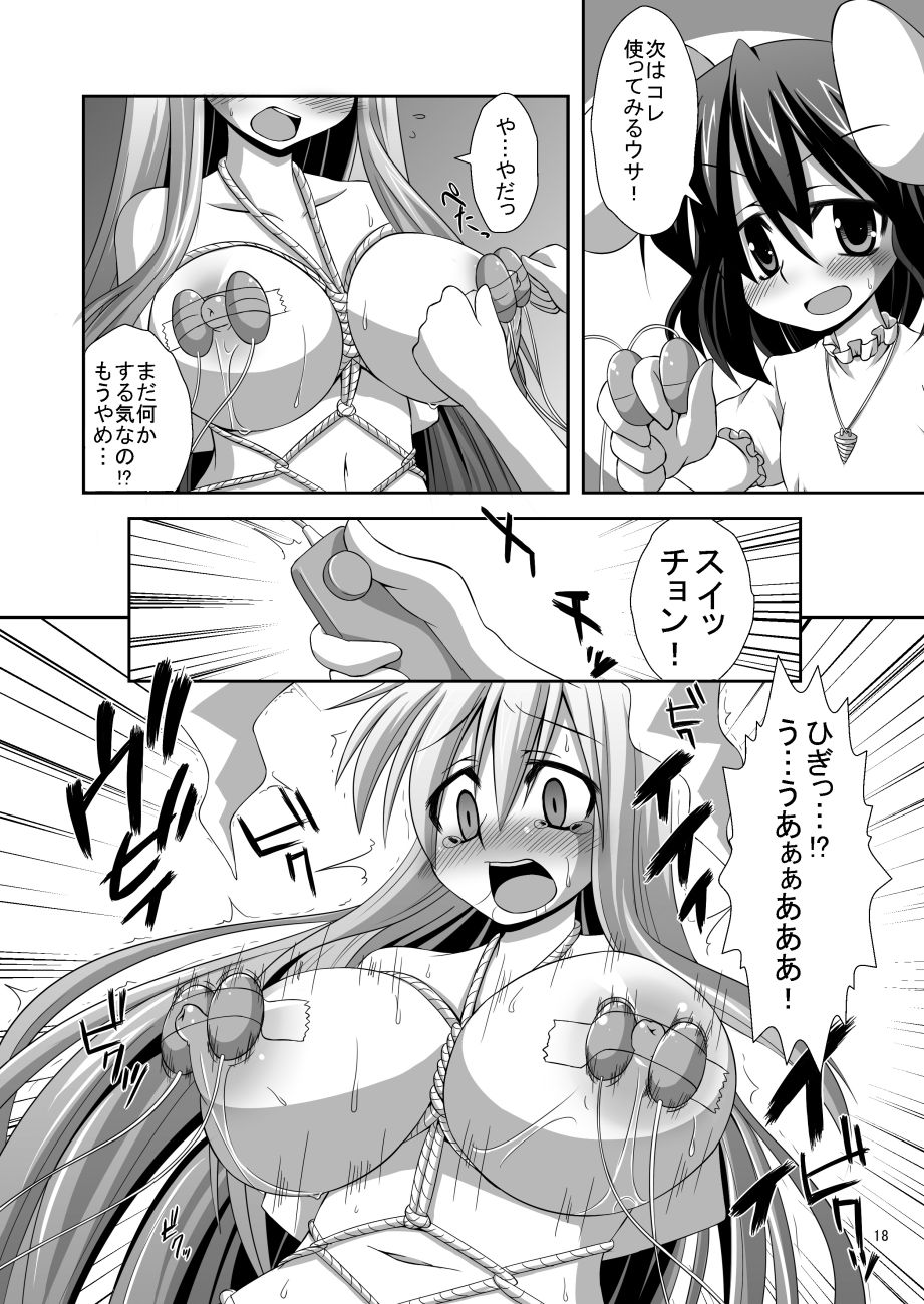 [悪転奏進 (黒糖ニッケ)] うどんげ漫画 (東方Project) [DL版]