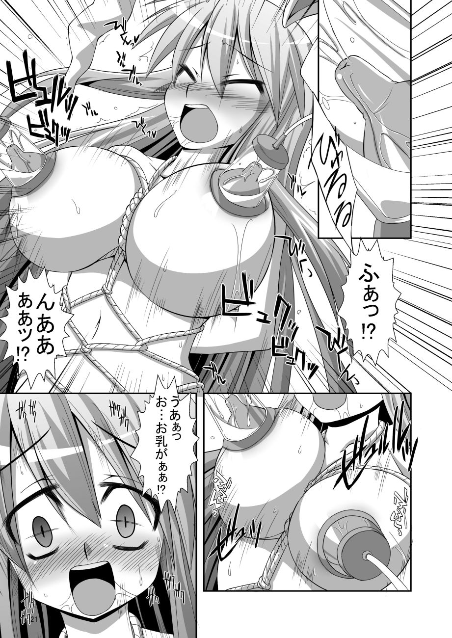 [悪転奏進 (黒糖ニッケ)] うどんげ漫画 (東方Project) [DL版]