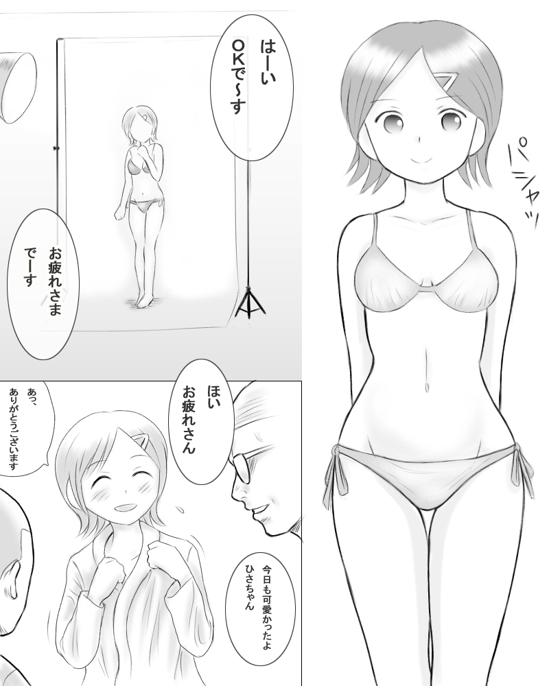 [ドリチンワークス] 僕の彼女は種付けできるみんなのアイドルに堕ちていった。