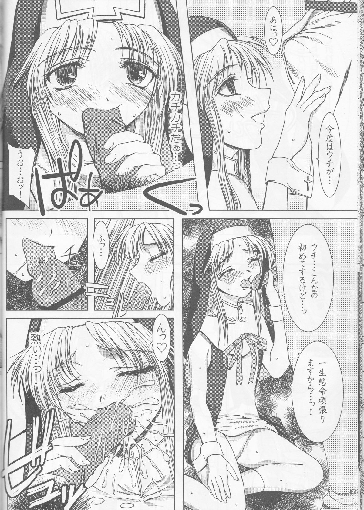 (C62) [Precious HEART (山﨑あつし)] ウチが負けたら… (ギルティギア)