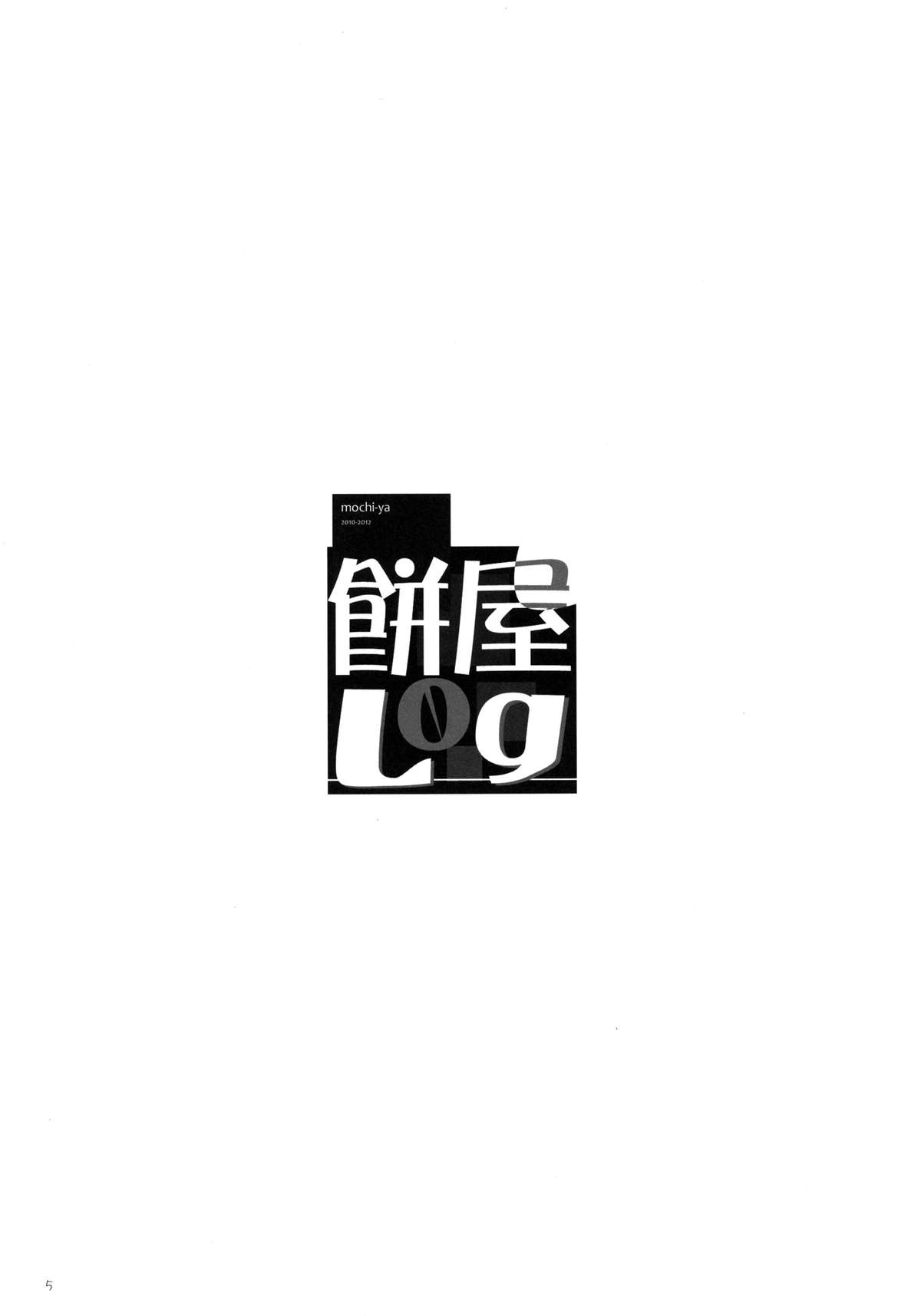 [餅屋 (かろちー)] 餅屋LOG 総集編 Vol.1 (東方Project) [英訳] [DL版]