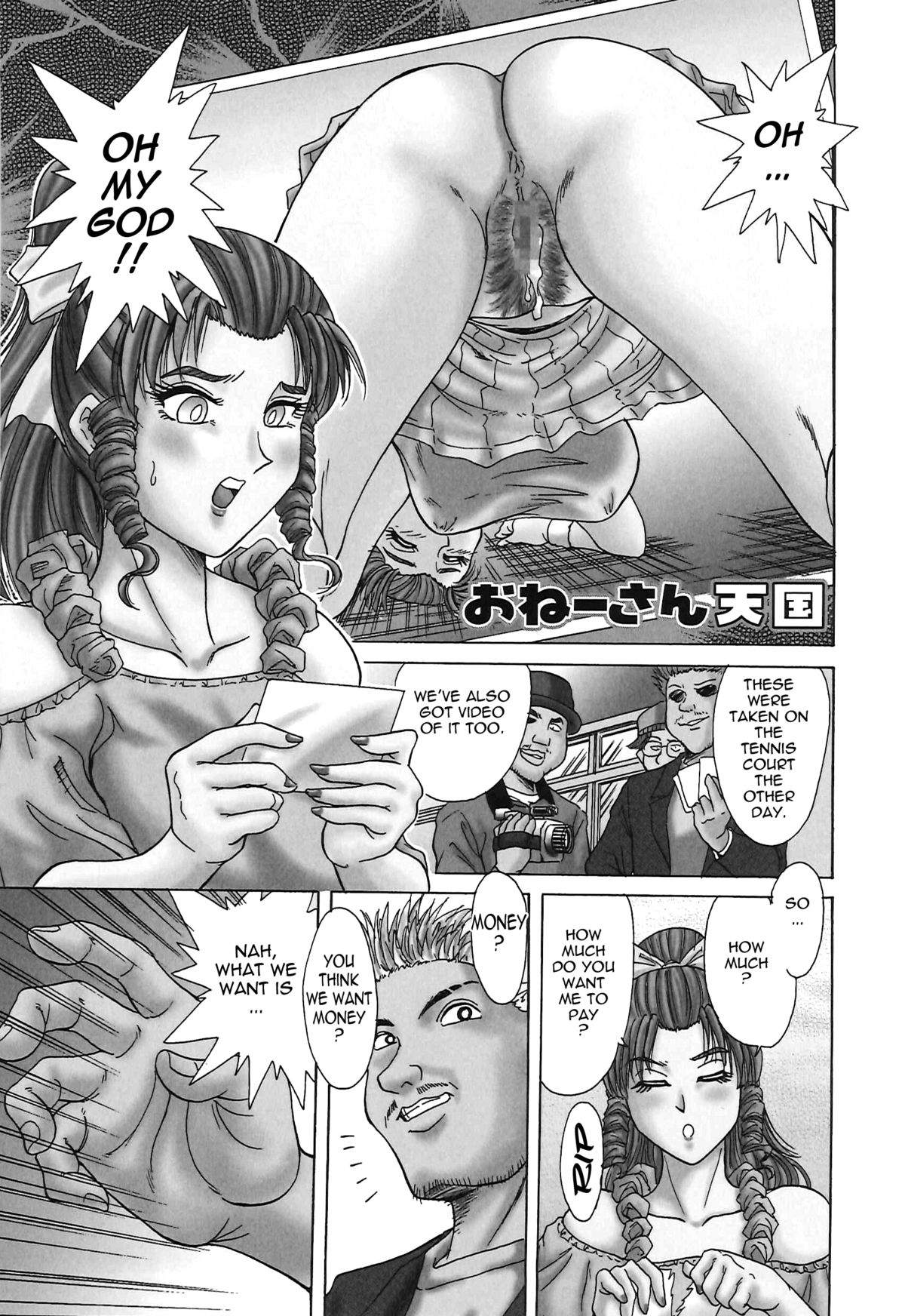 [ちゃんぽん雅] 超おねーさん天国 [英訳]