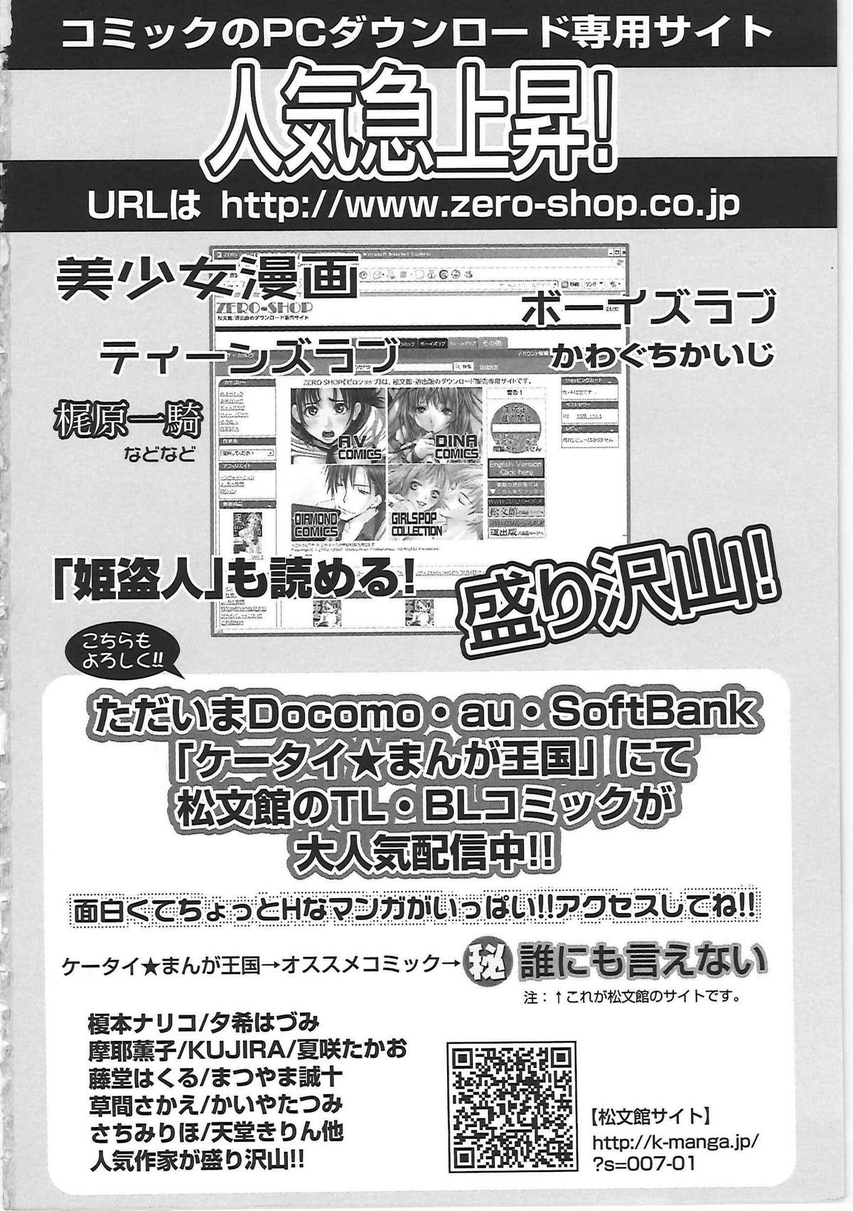 [ちゃんぽん雅] 超おねーさん天国 [英訳]