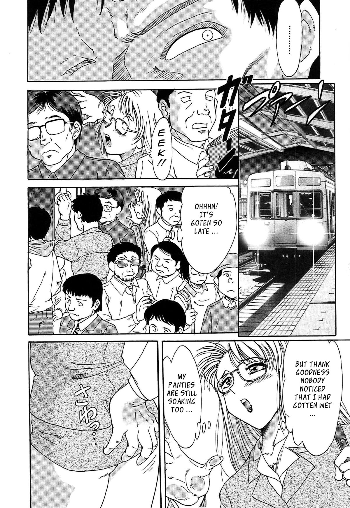 [ちゃんぽん雅] 超おねーさん天国 [英訳]