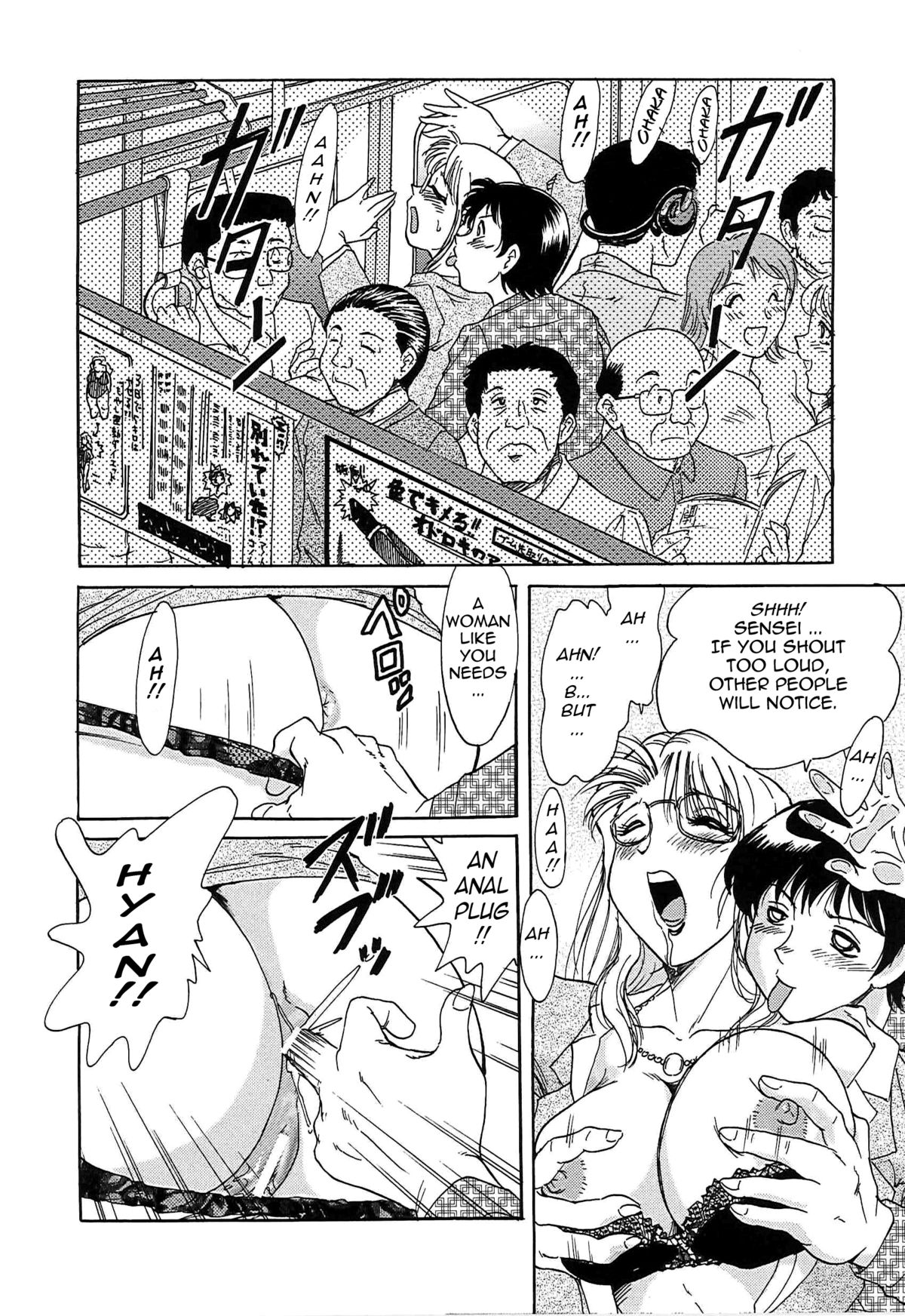 [ちゃんぽん雅] 超おねーさん天国 [英訳]