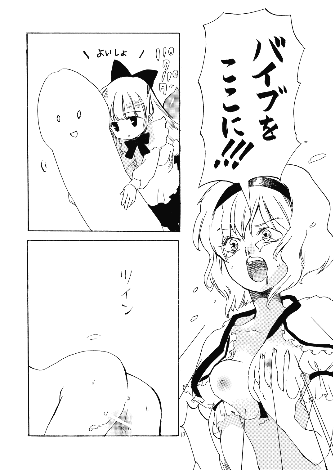 (サンクリ39) [ウミナリ (ナルみ)] ありぷろ その1 (東方Project)