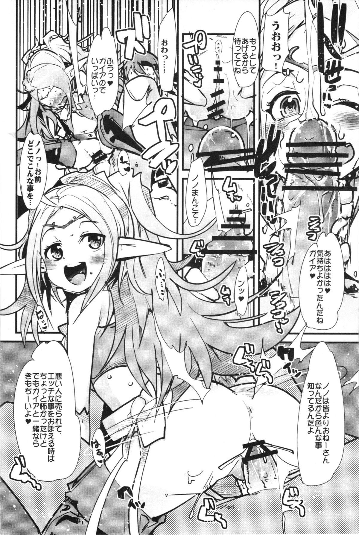 (C82) [ブロンコ一人旅 (よろず)] ファイアーラブブレム 覚醒近親大合体 (ファイアーエムブレム 覚醒)