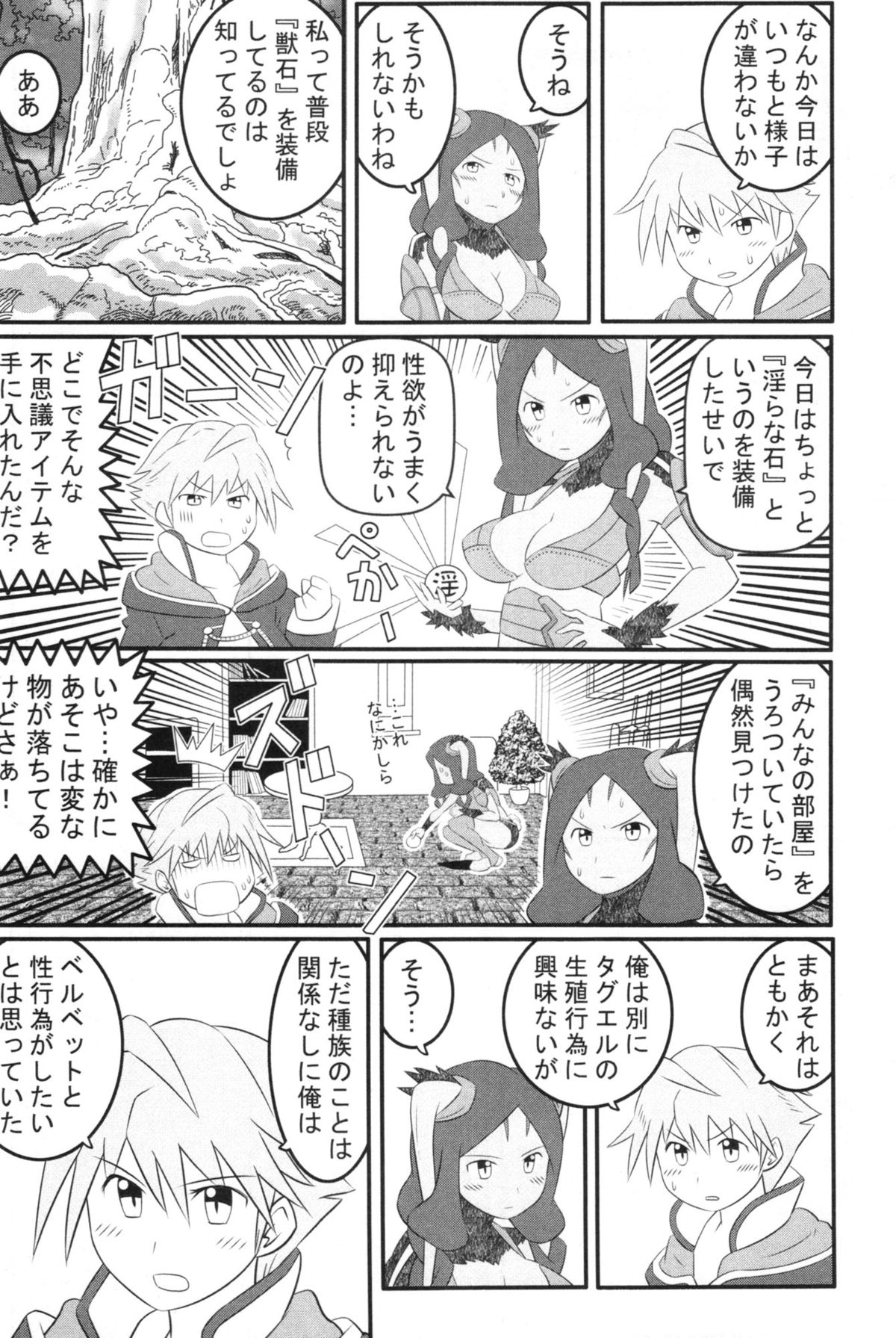 (C82) [ブロンコ一人旅 (よろず)] ファイアーラブブレム 覚醒近親大合体 (ファイアーエムブレム 覚醒)