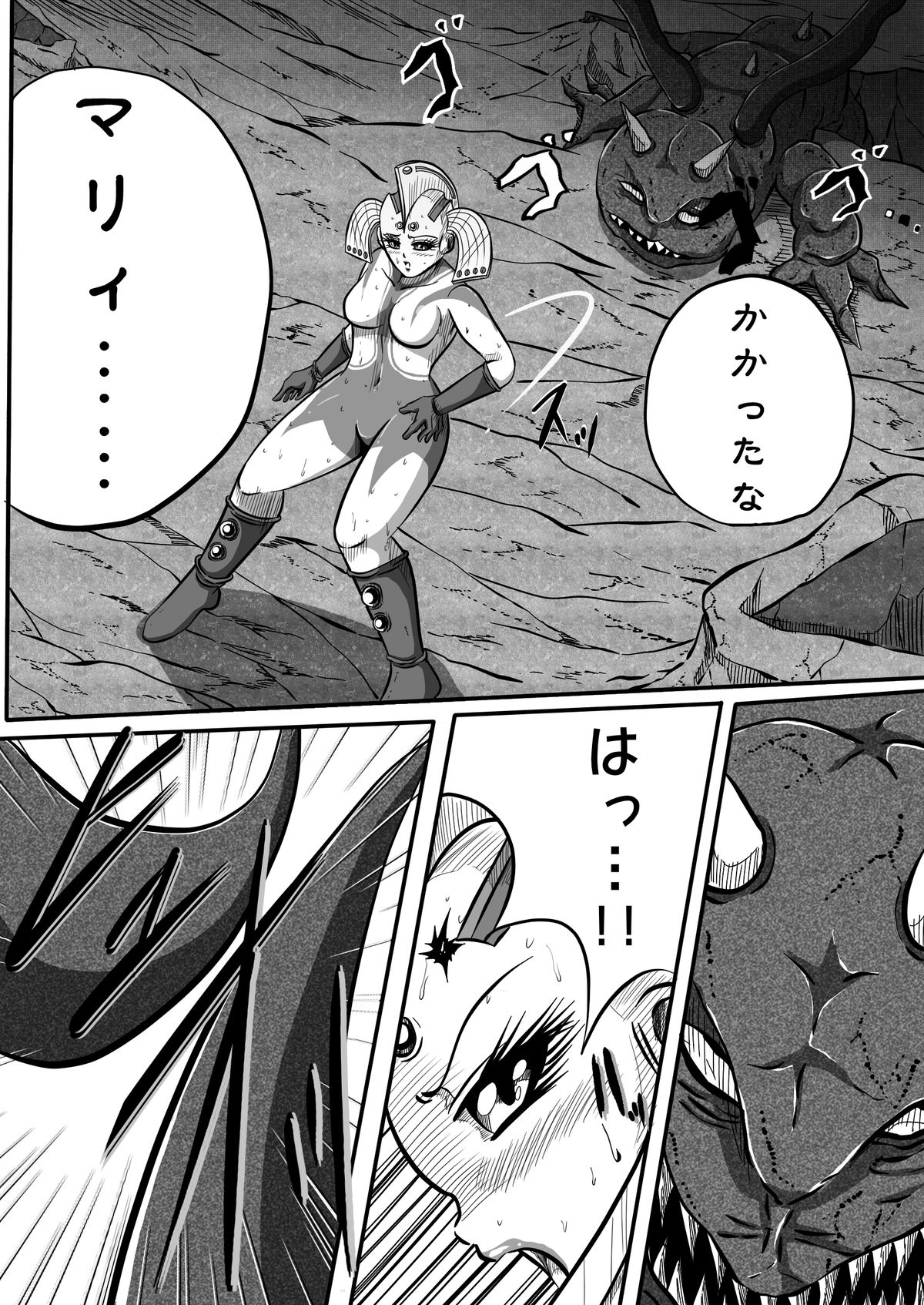 [shadeの裏姫 (shade)] ウルトラマリィ物語2 (shadeのエリョナ本IV) (ウルトラマン)