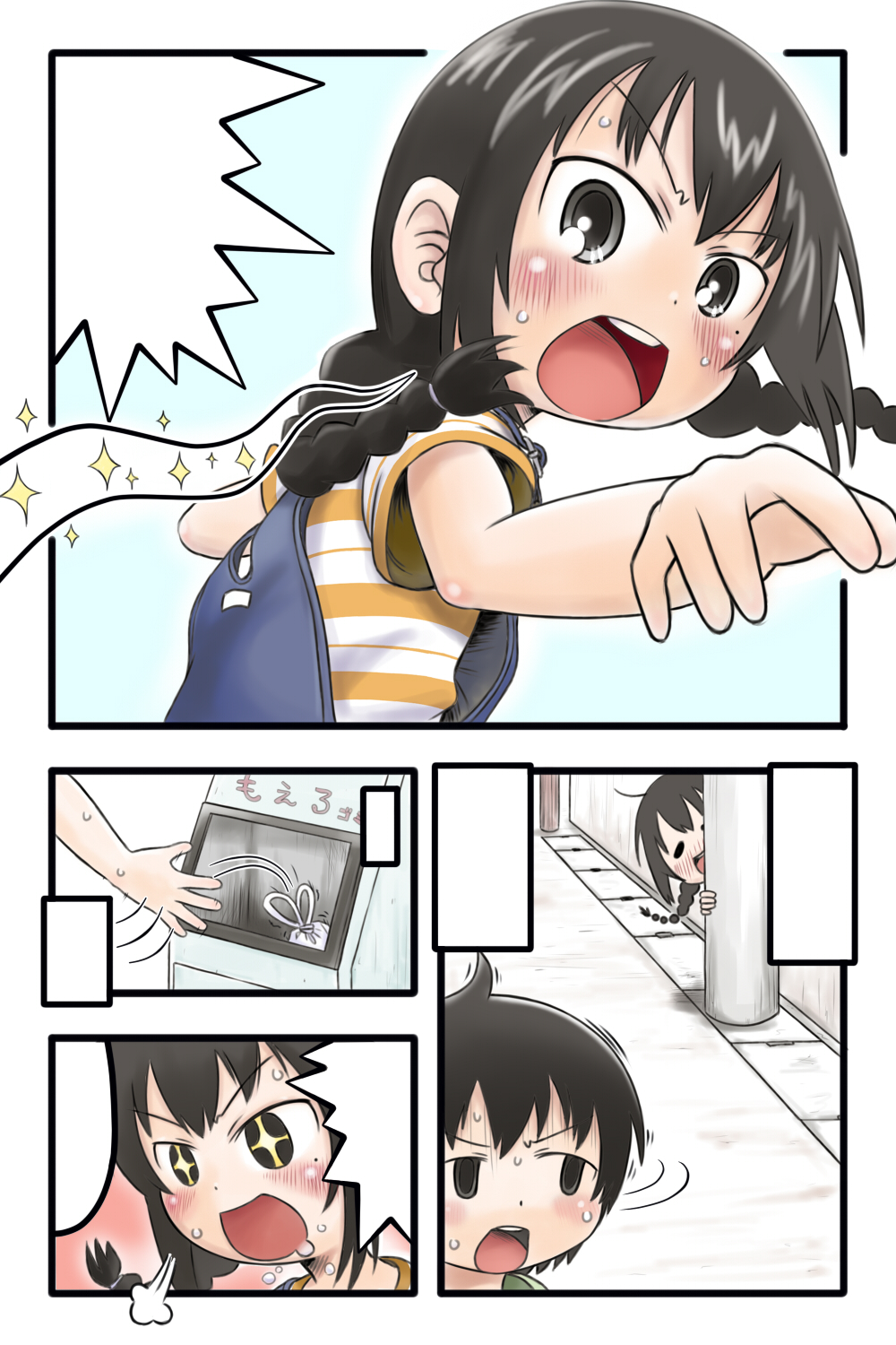 [キムタル工房] 変態妄想機関車 (みつどもえ)